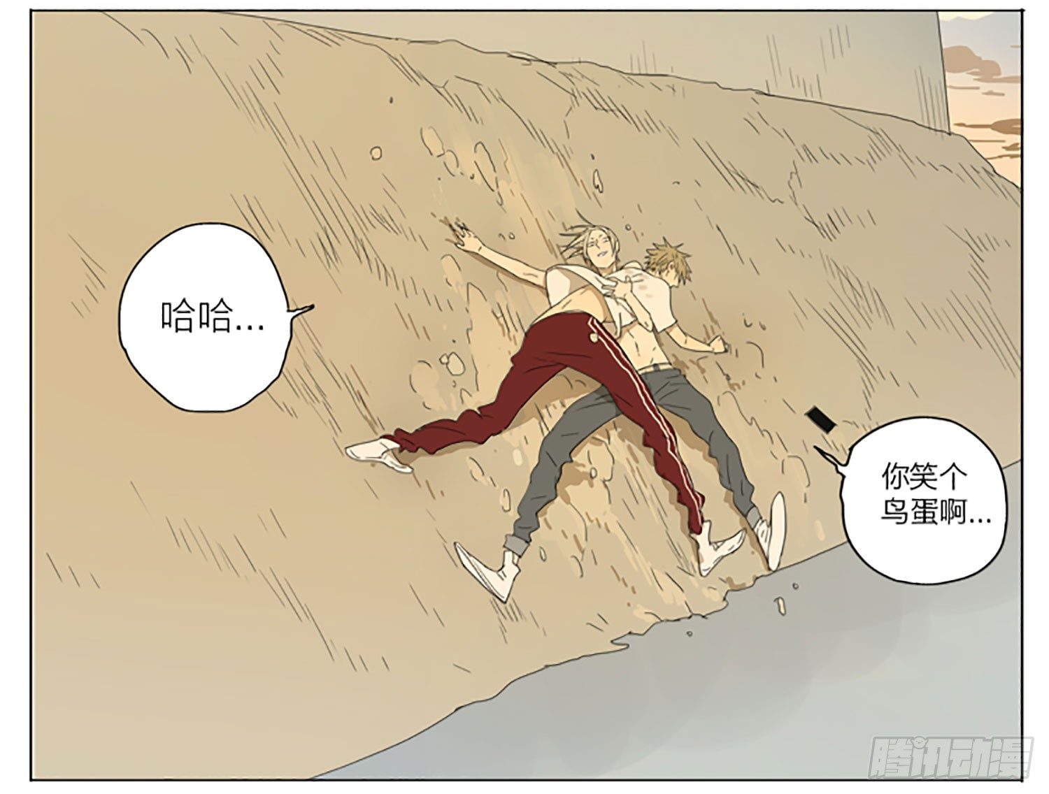 你干什么跳下来7