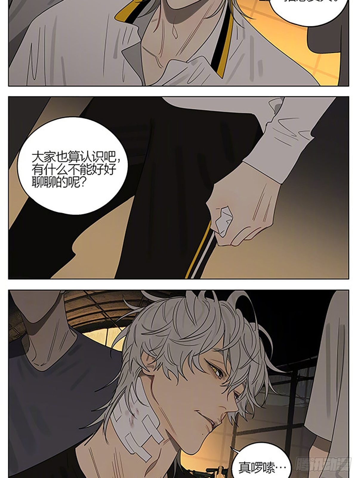 混乱1