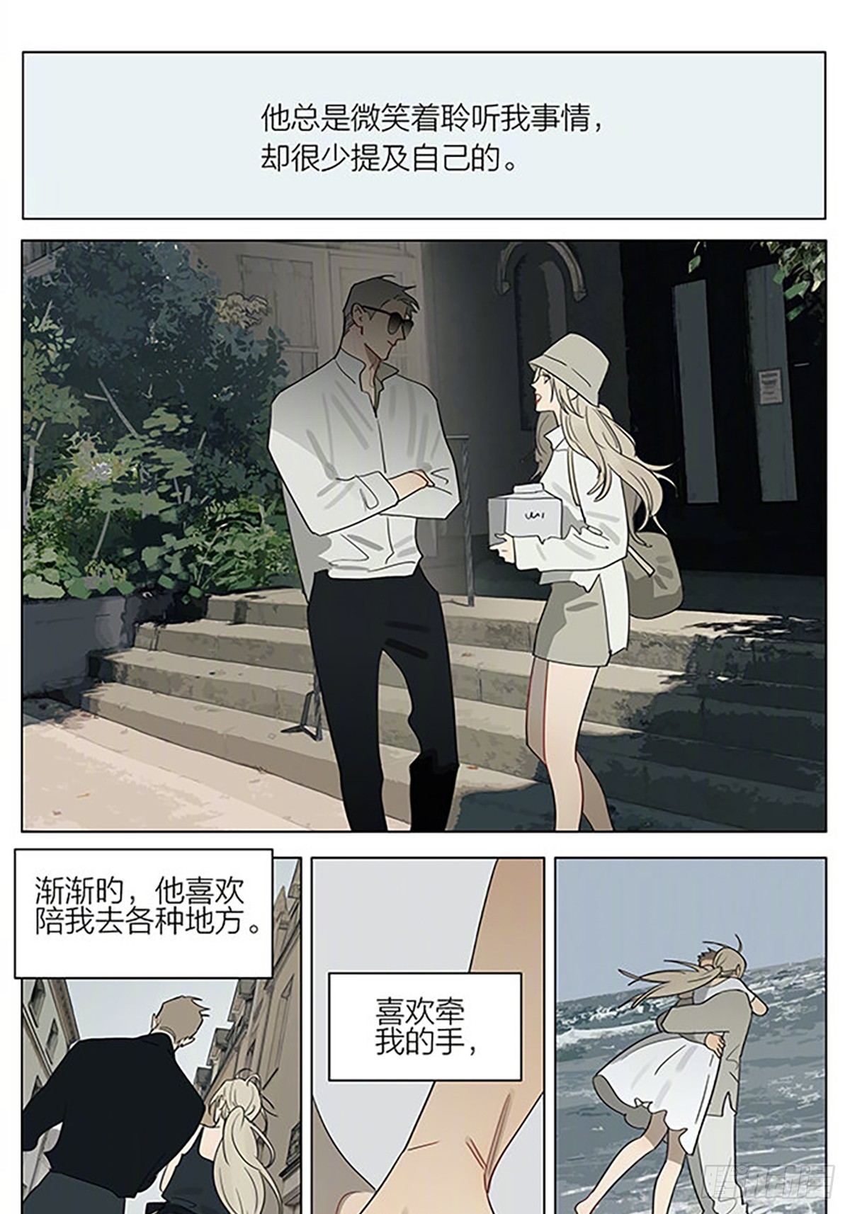遥远的人7