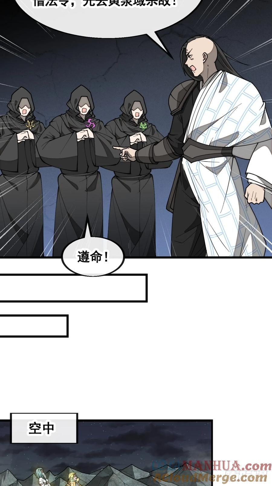 第二百二十二话：场域被破18