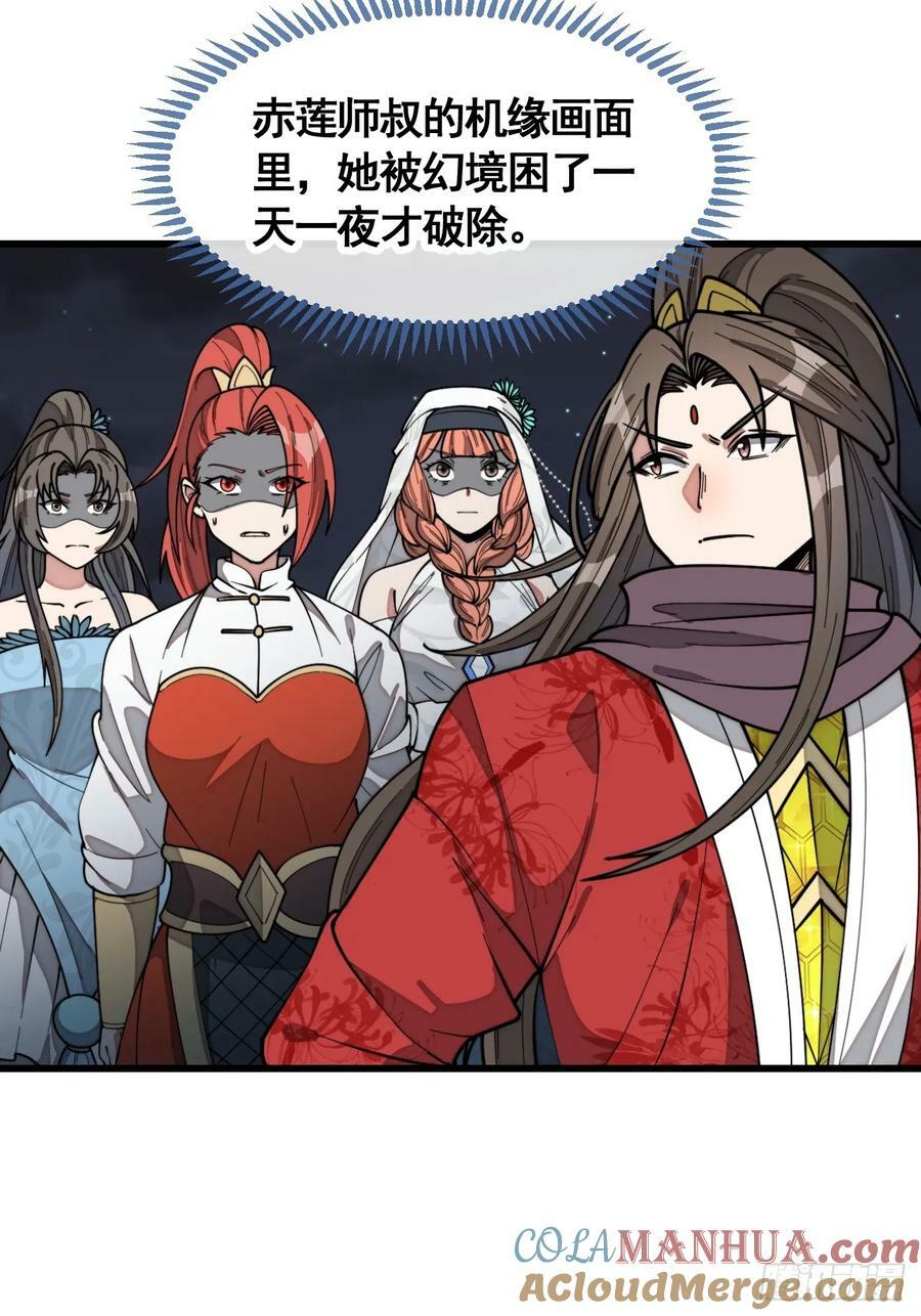第二百一十九话：黄泉幻境30
