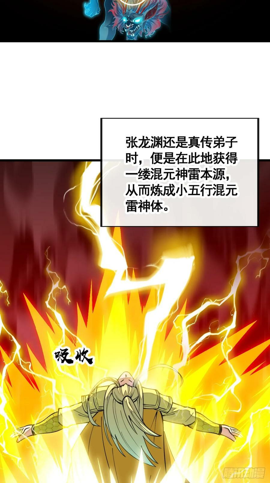 第二百零八话：和师伯对战29