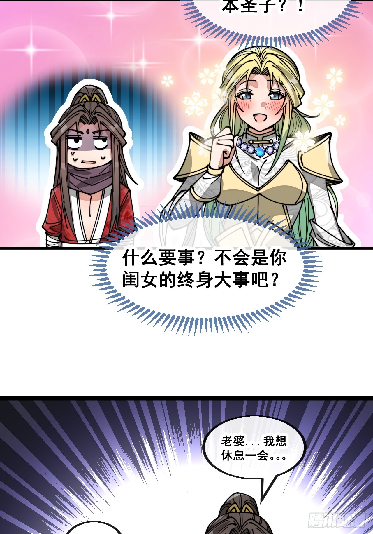 第一百二十六话：佛主都柠檬了40