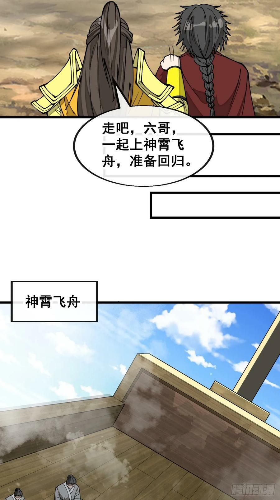 第二百零三话：一元重水的威力17