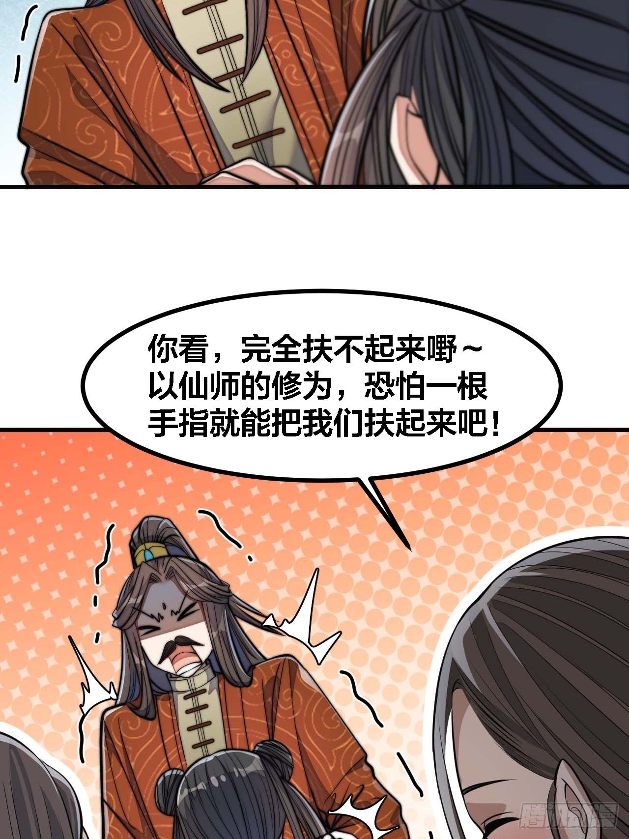 第十四话：宋掌柜的求生欲17