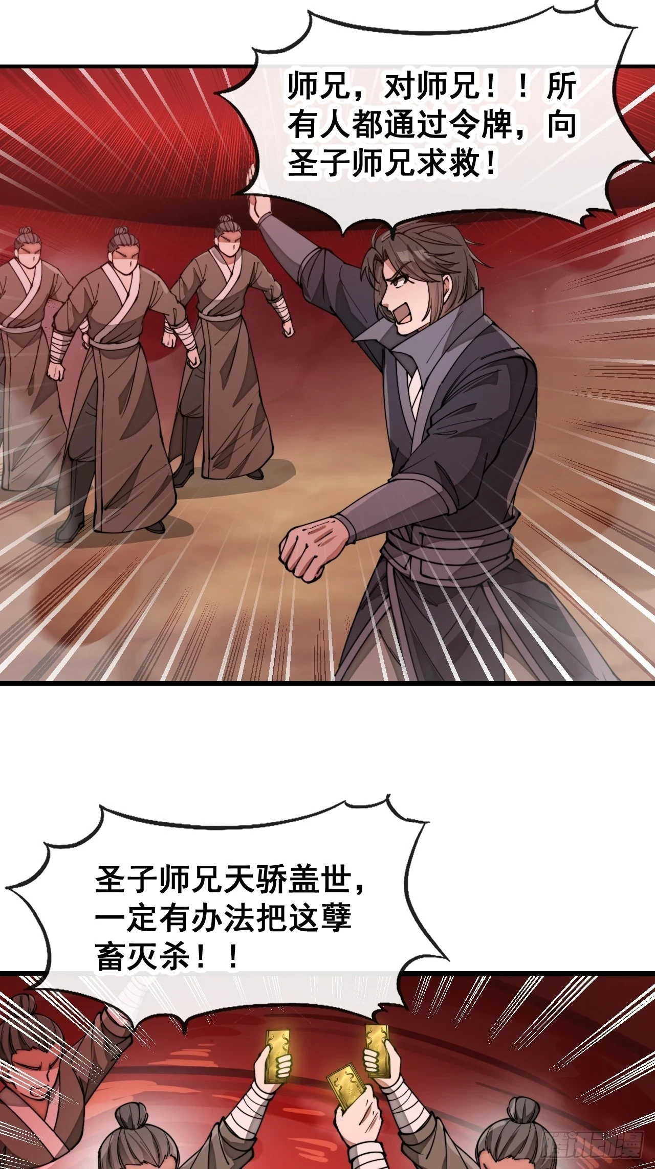 第一百七十一话：神秘的圣殿之人5