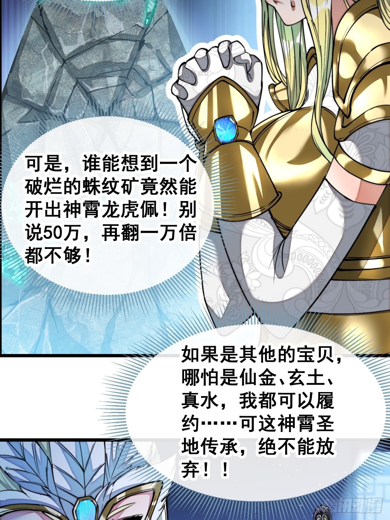 第三十七话：哪怕以身相许都行25