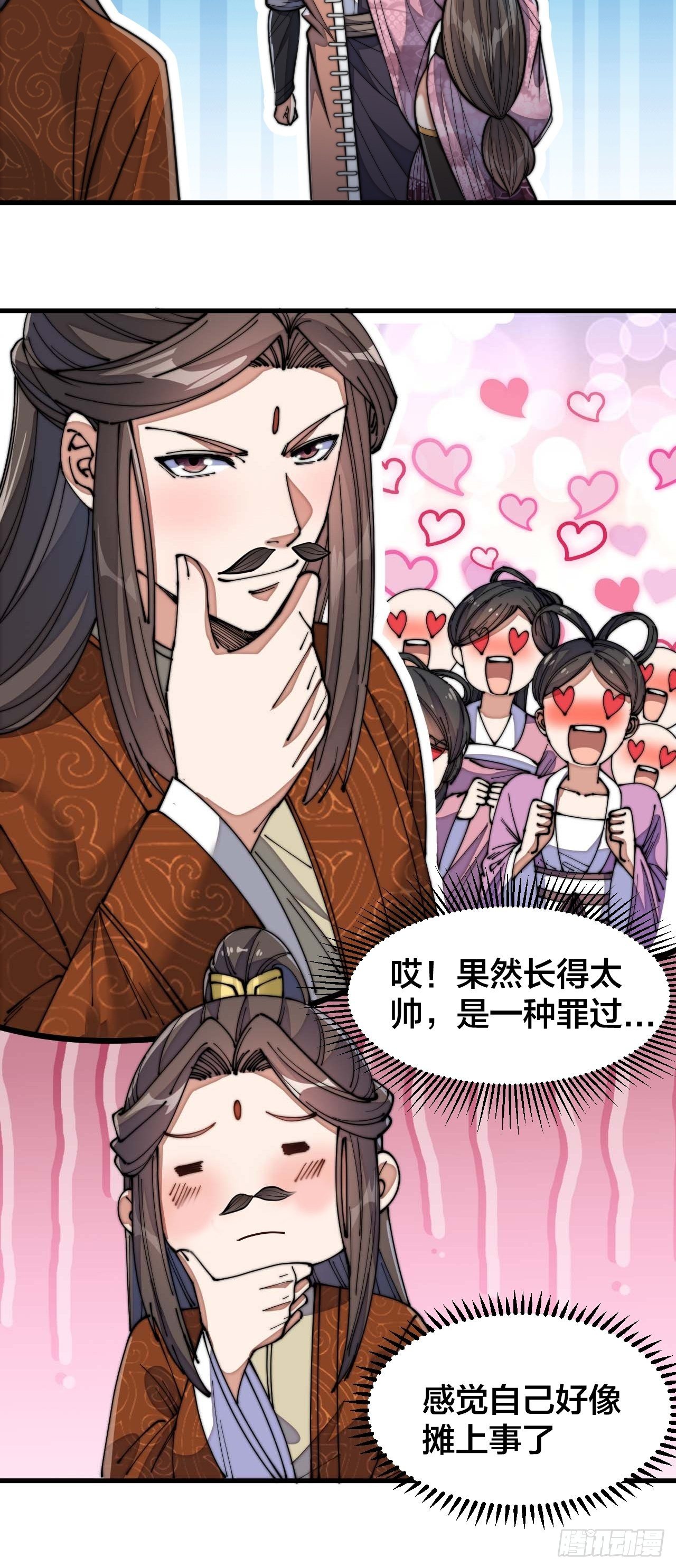 第十二话：能不能不要脑补！16