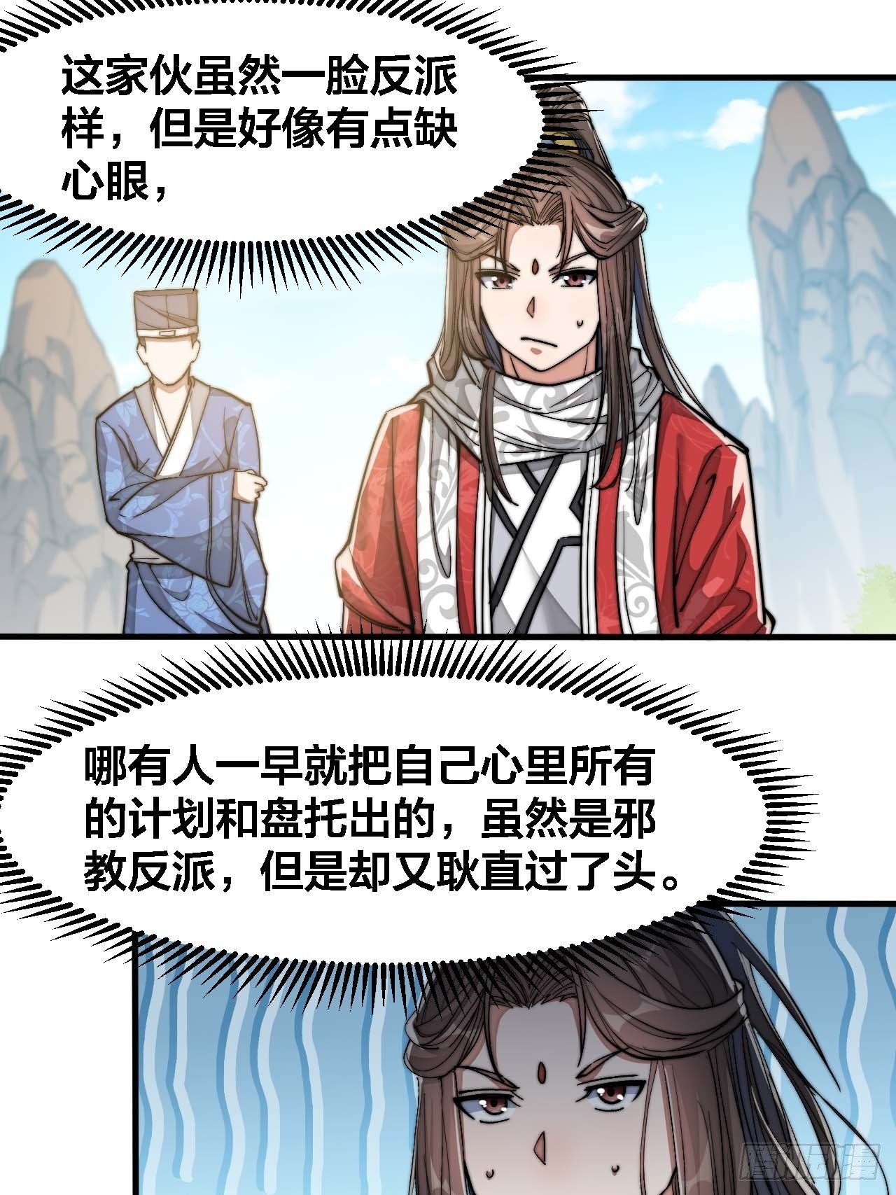 第十九话：邪灵教强者24