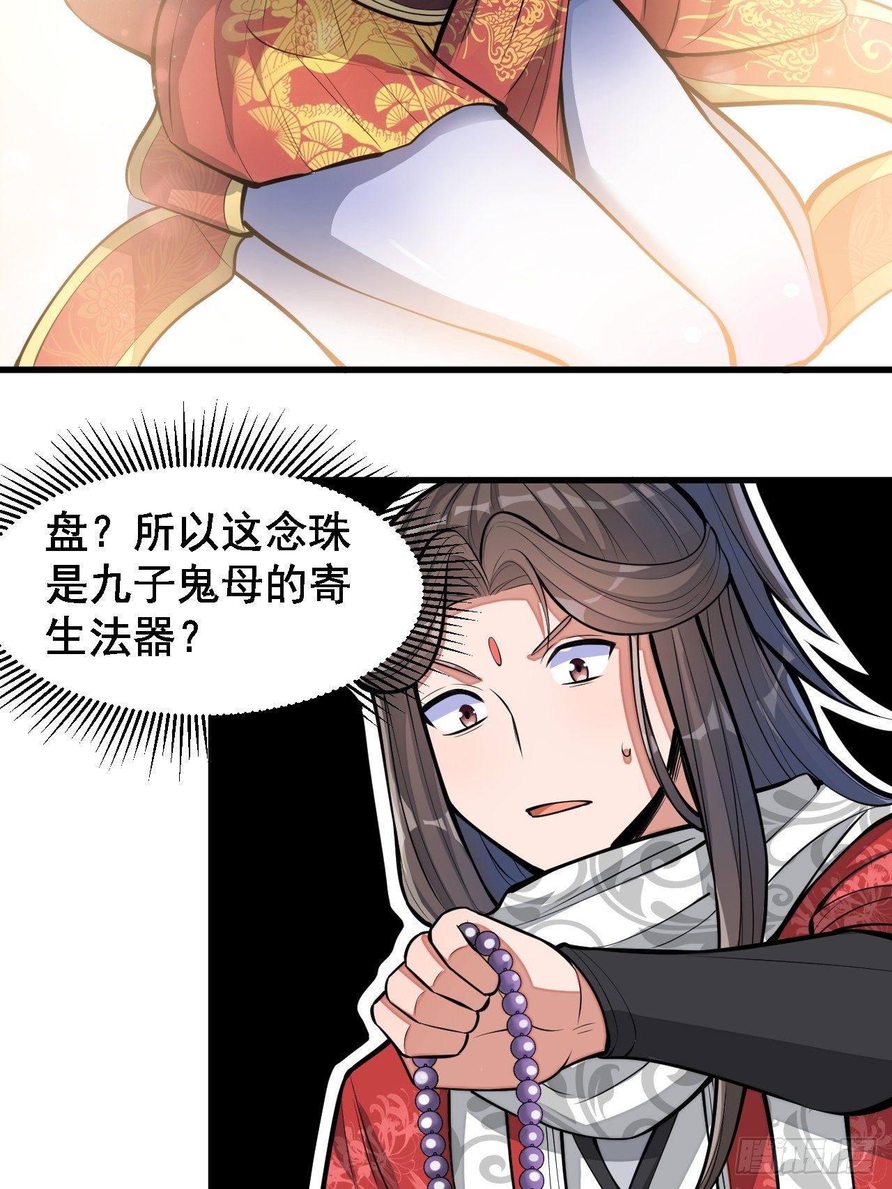 第二十一话：再斩一剑？33