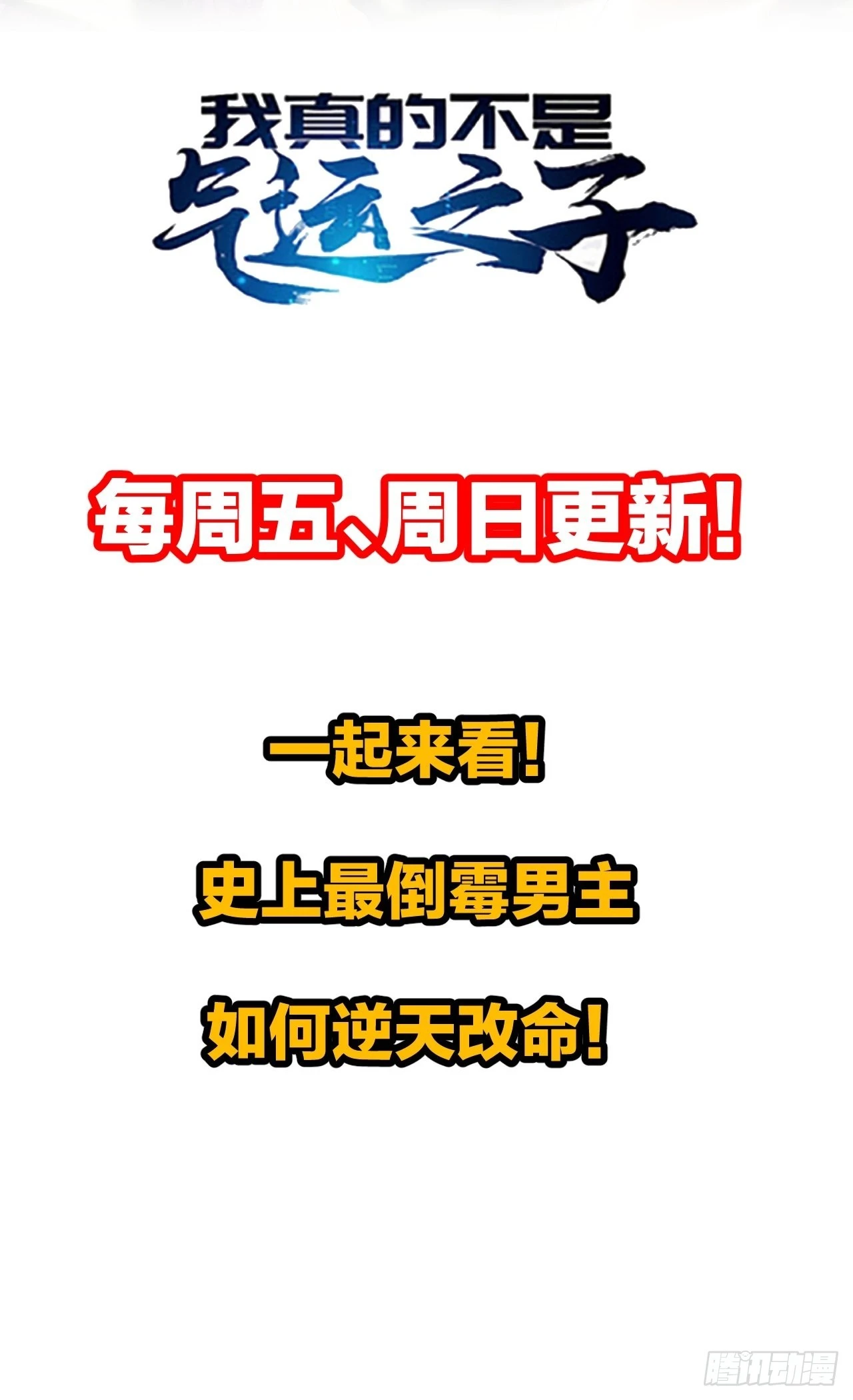 第六十三话：稳妥考虑，上交圣地51