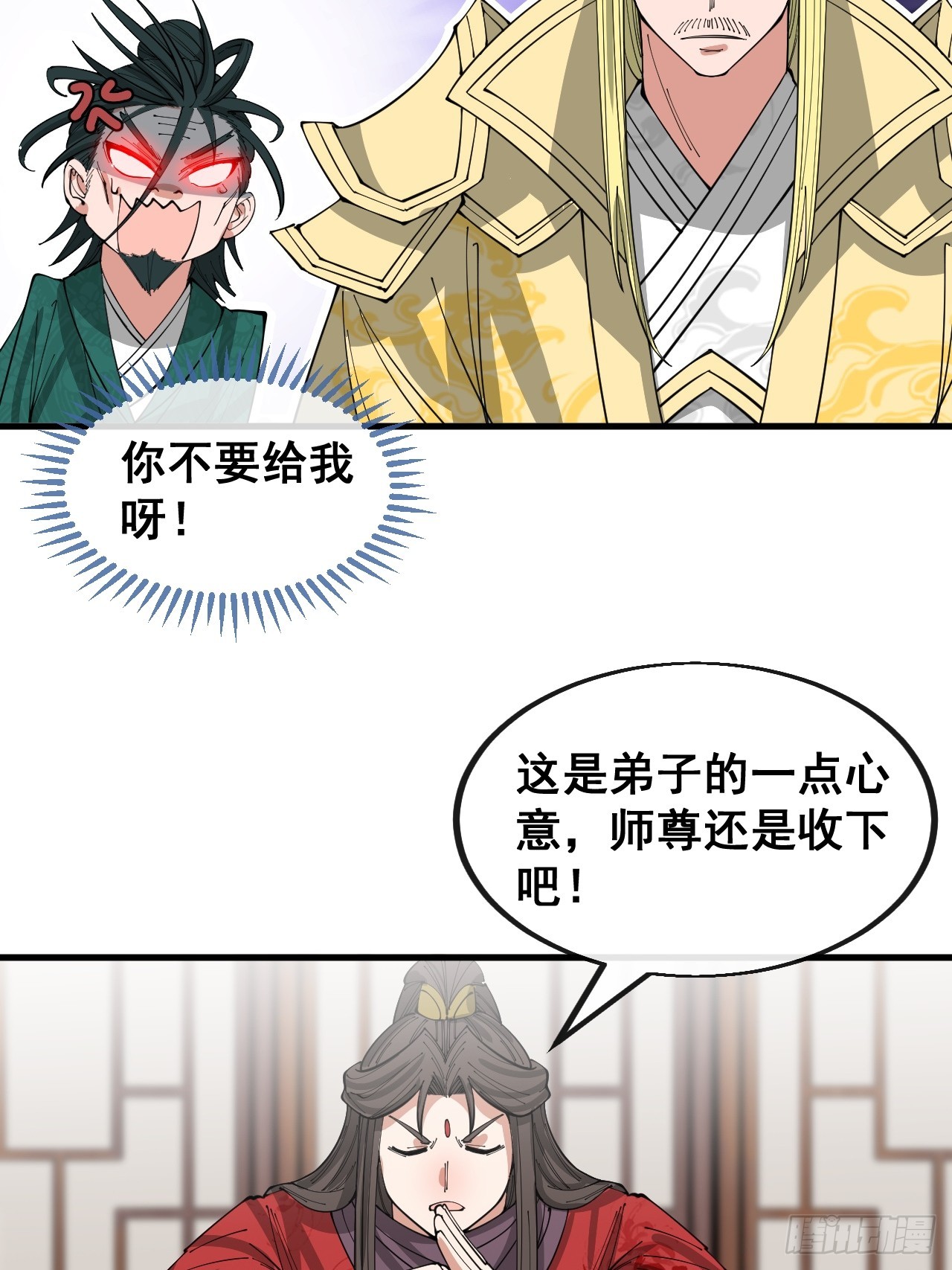 第一百二十四话：韭菜的收割方式29