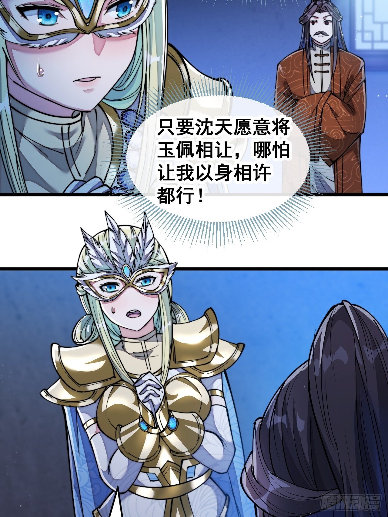 第三十七话：哪怕以身相许都行26