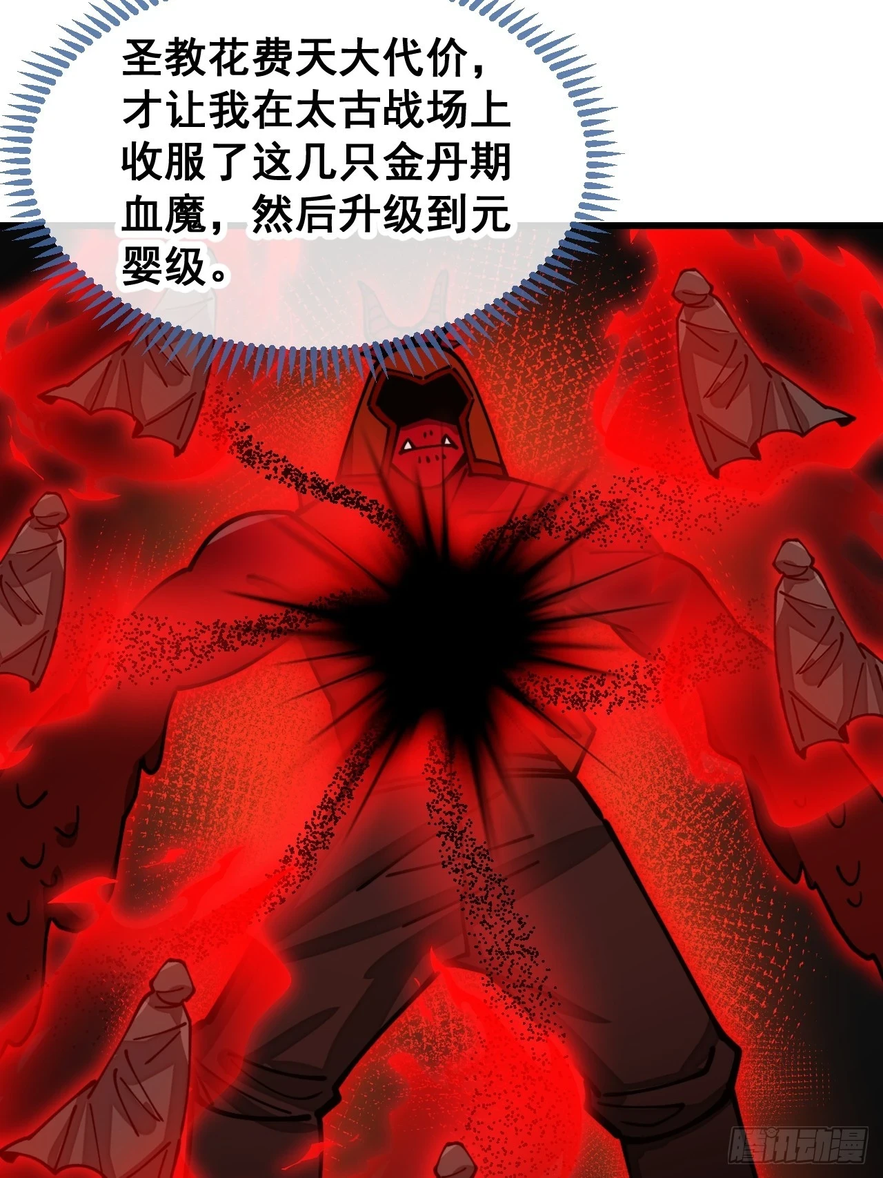 第一百七十四话：血魔重现9