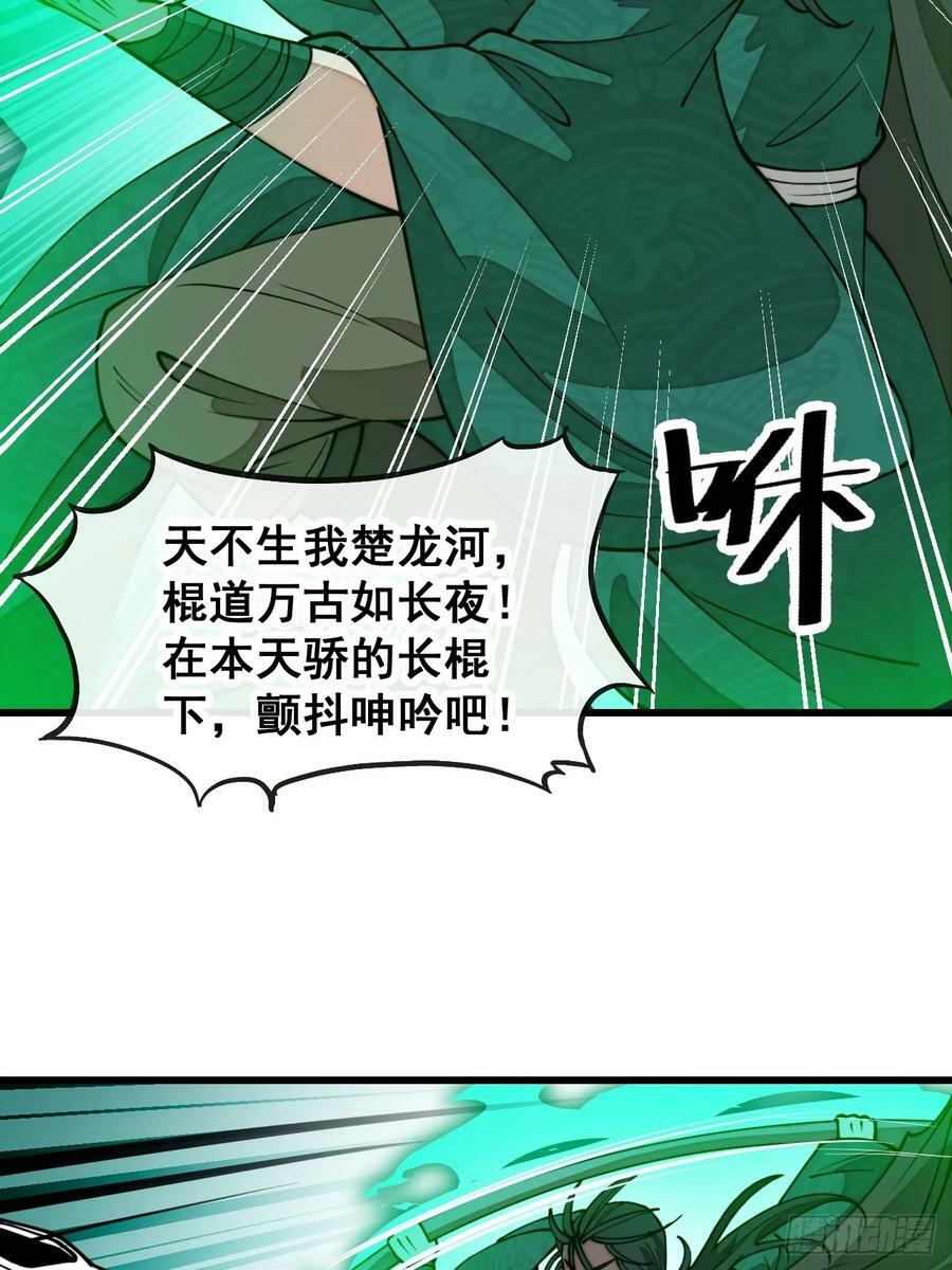 第二百零八话：和师伯对战19