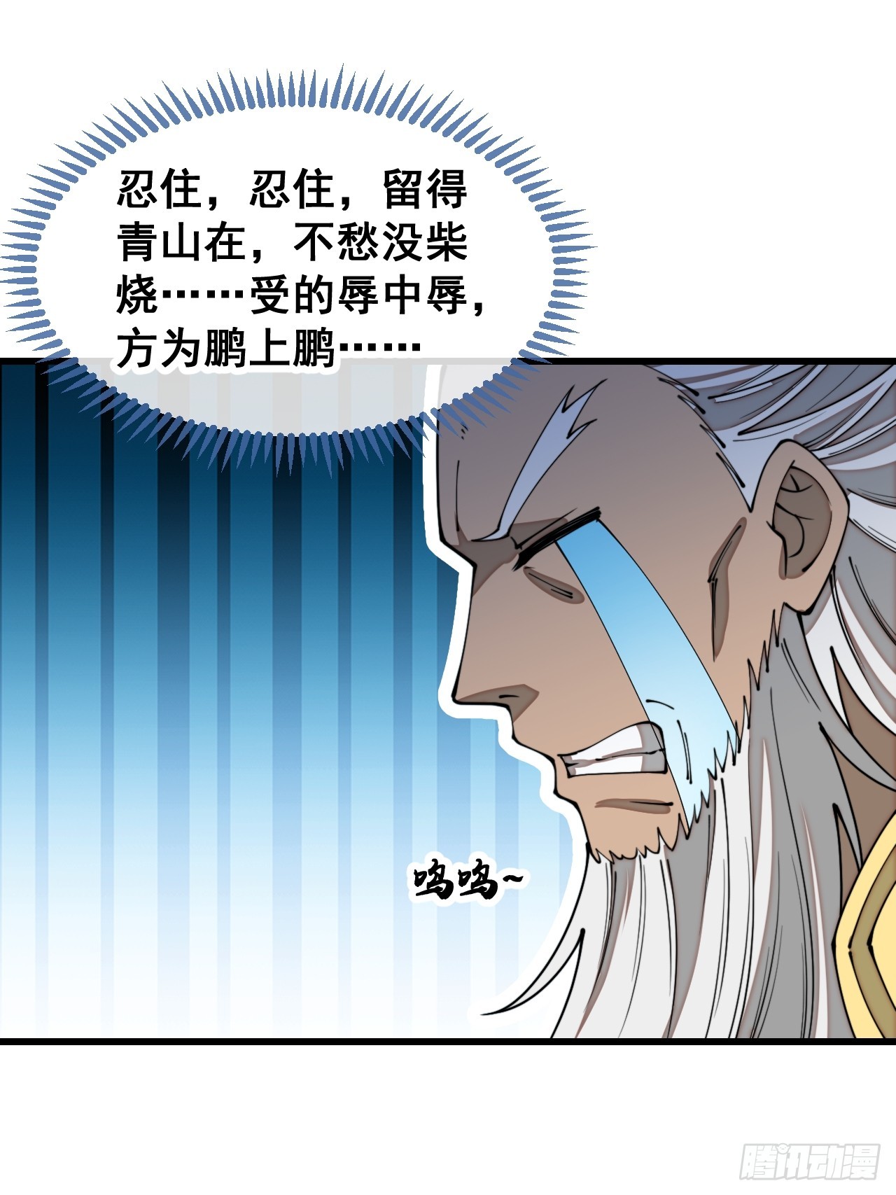 第一百六十七话：值五千万的和解27