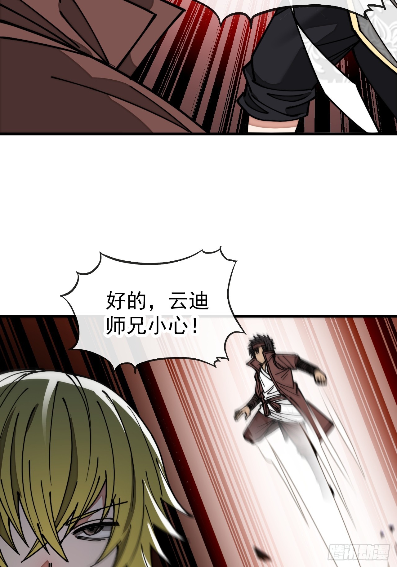 第一百六十一话：秦云迪_鹤无双24