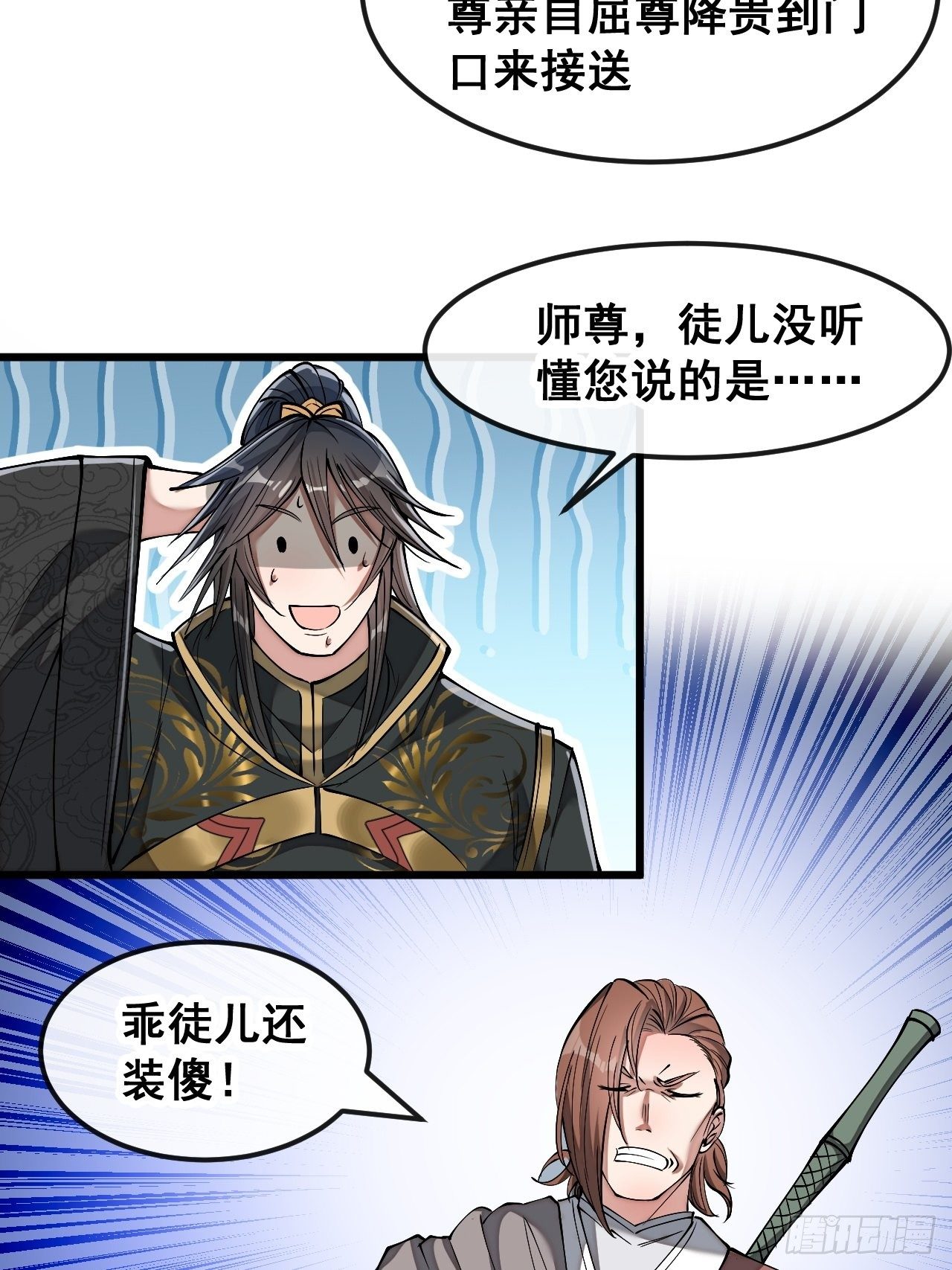 第四十七话：你是谁呀？10