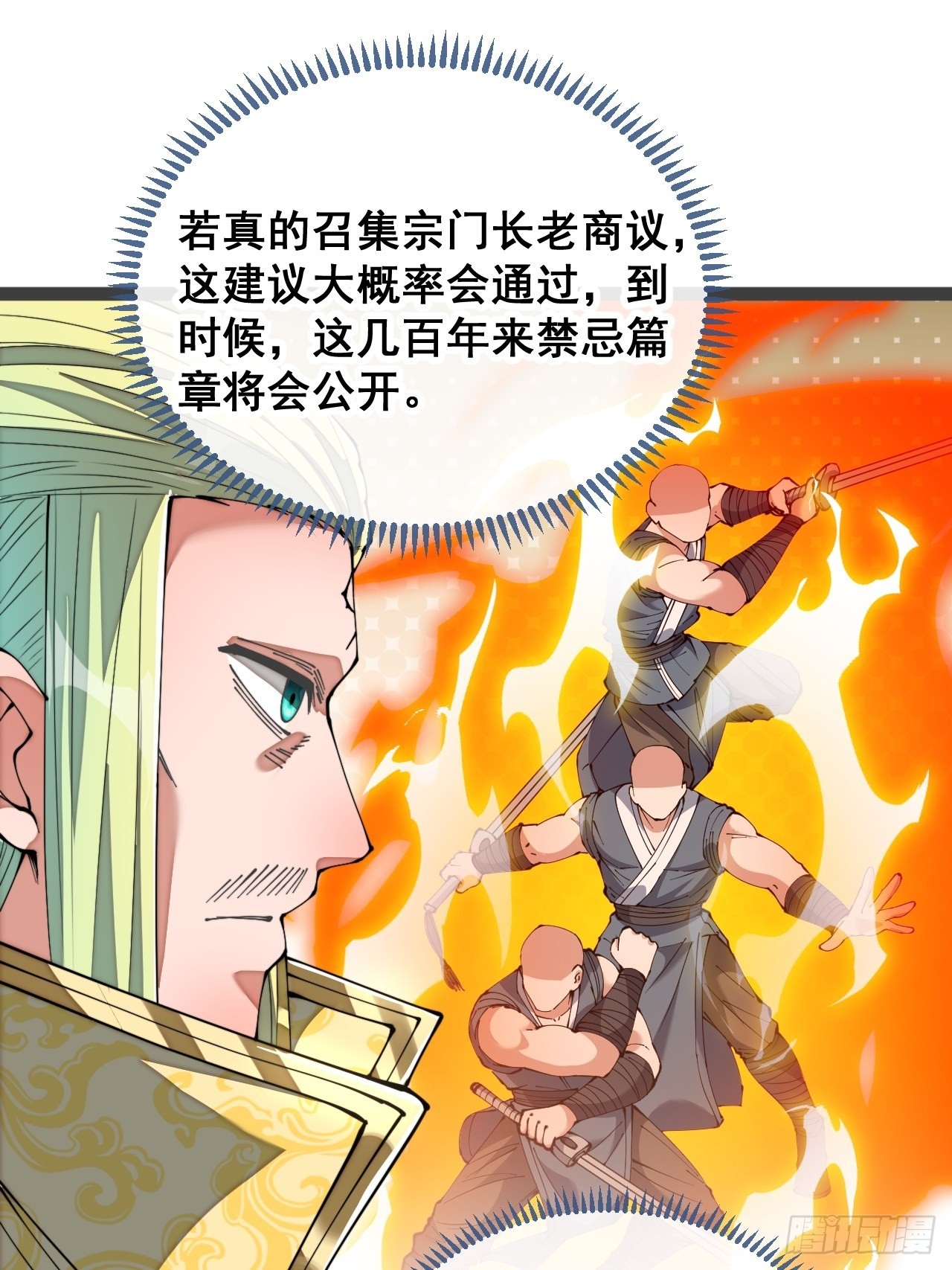 第七十五话：我愿与你公平竞争26