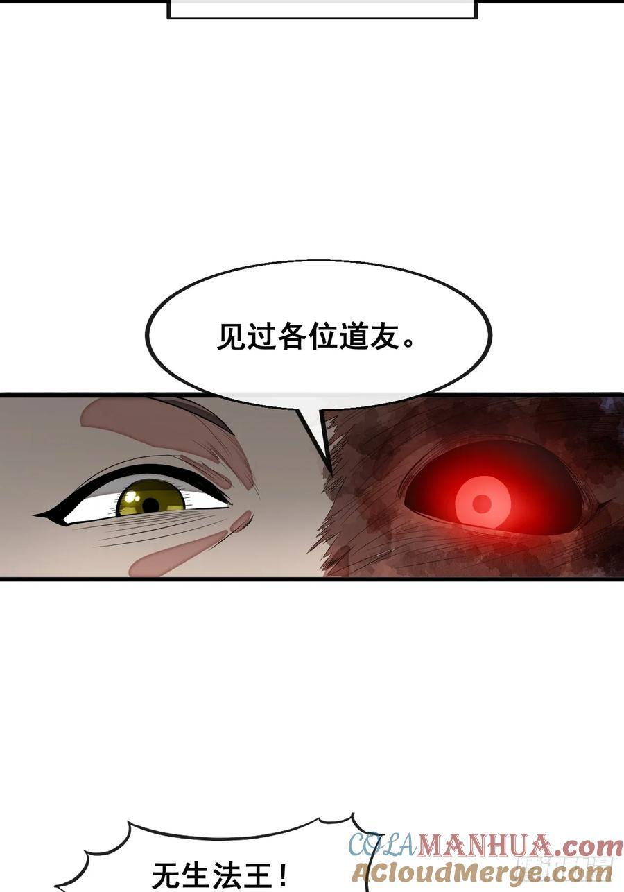 第二百二十四话：众生平等15