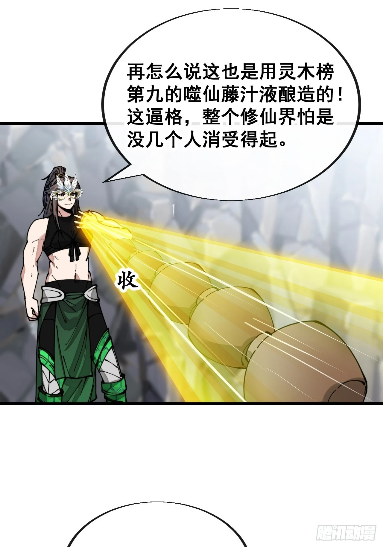 第一百一十二话：灵石矿脉40