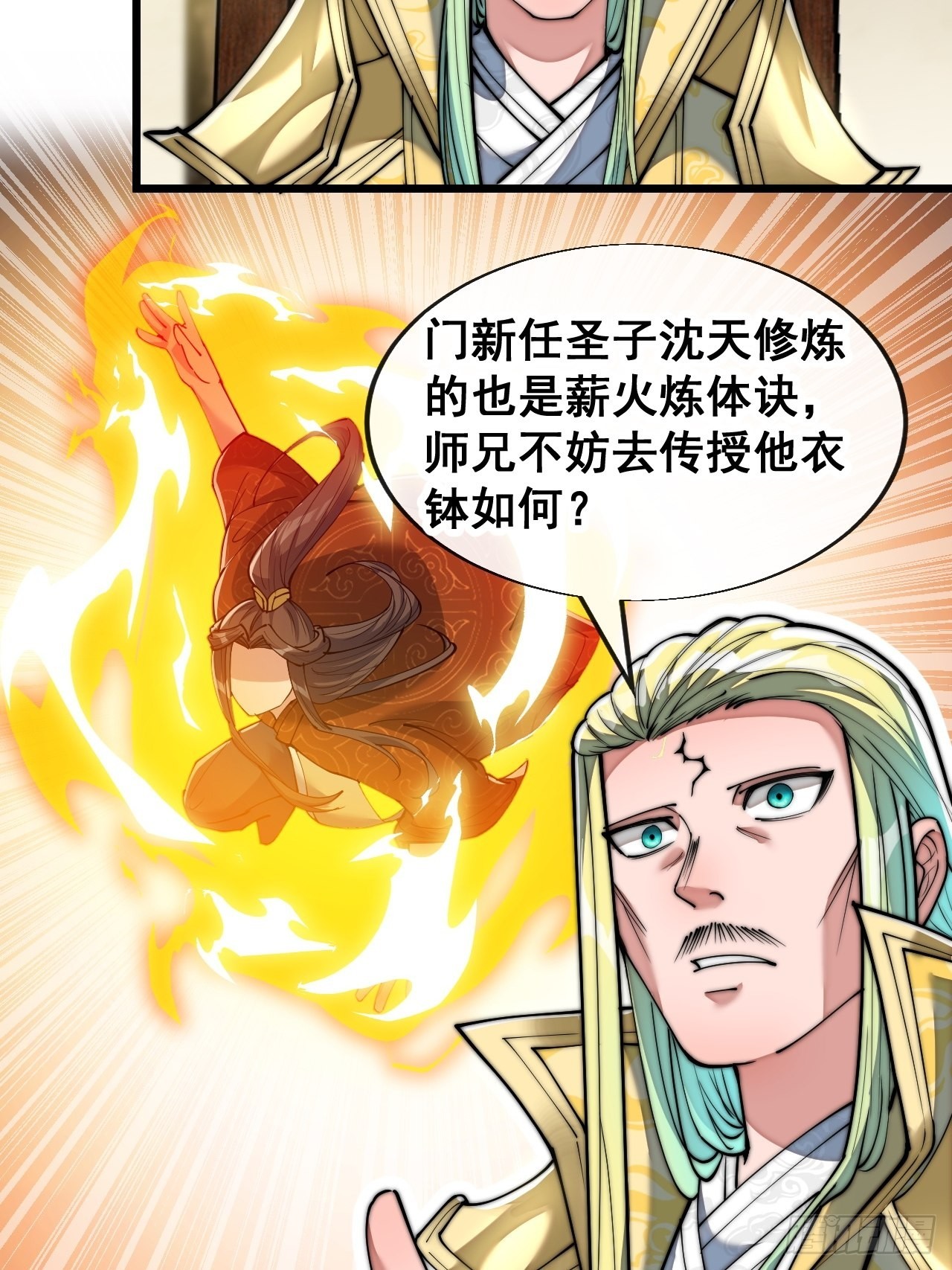第六十九话：师姐被欺负了！8