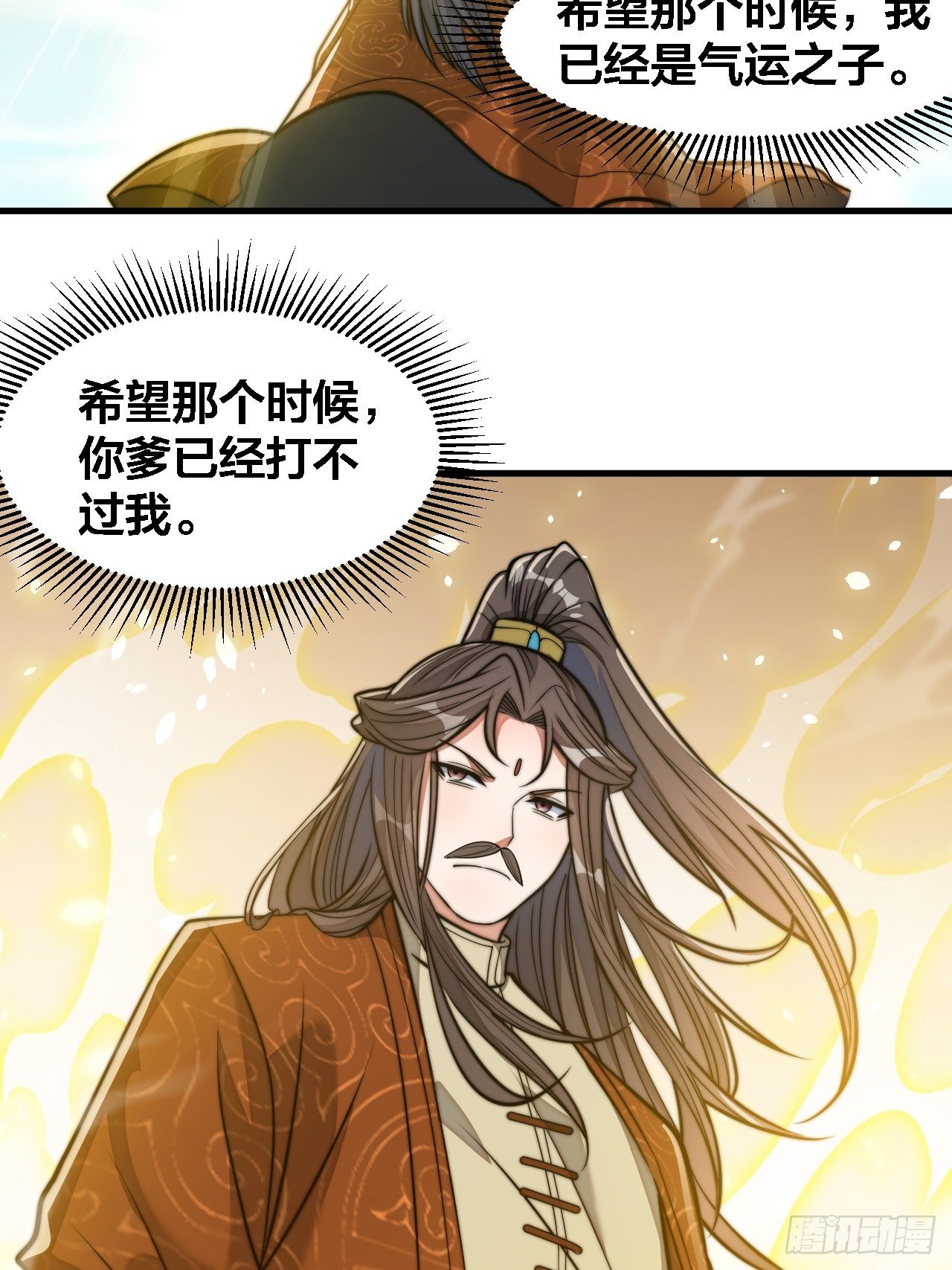 第十三话：积德行善，谢绝道侣17