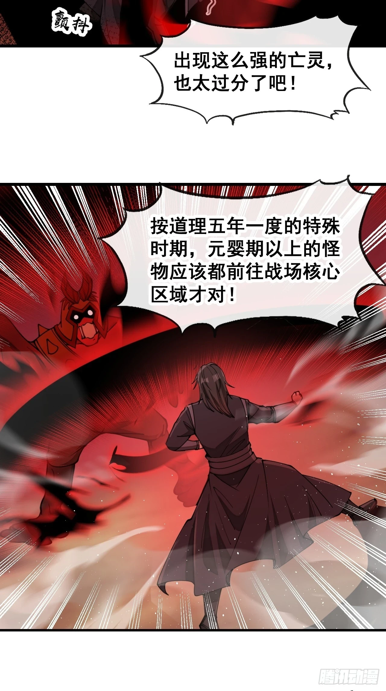 第一百七十一话：神秘的圣殿之人4