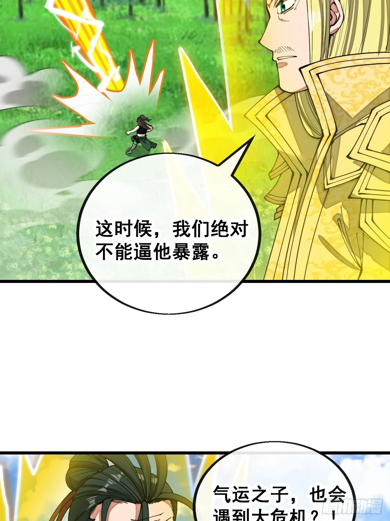第一百一十四话：太不合理了吧19