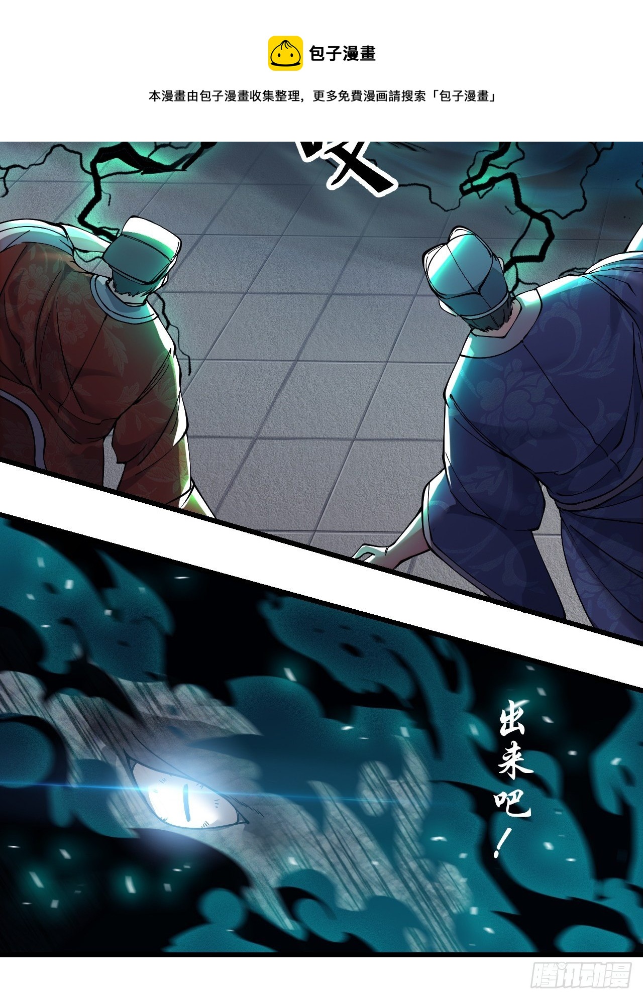 第四十一话：玄武镇江山？28