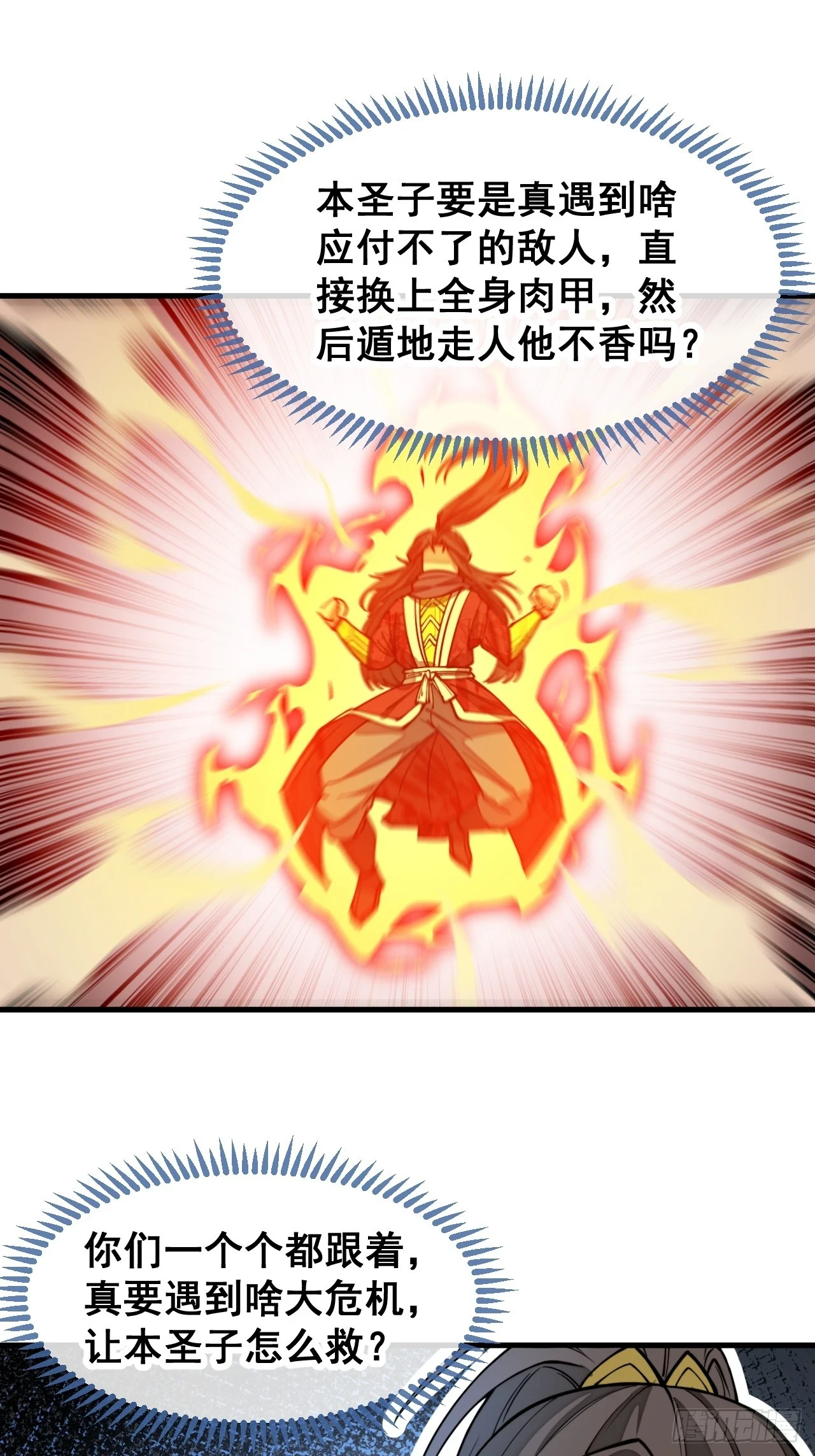 第一百七十二话：独自营救37