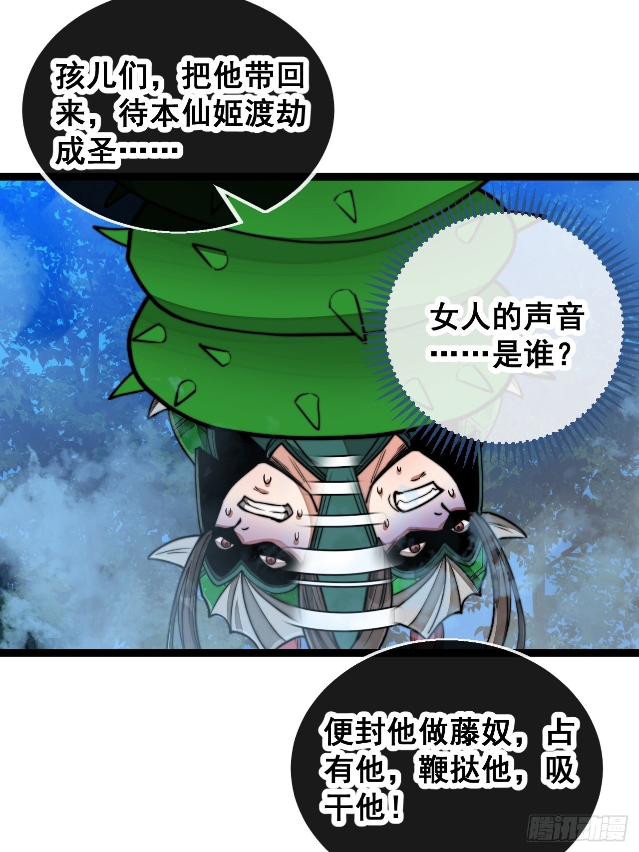 第九十七话：抗到仙师，力挽狂澜3