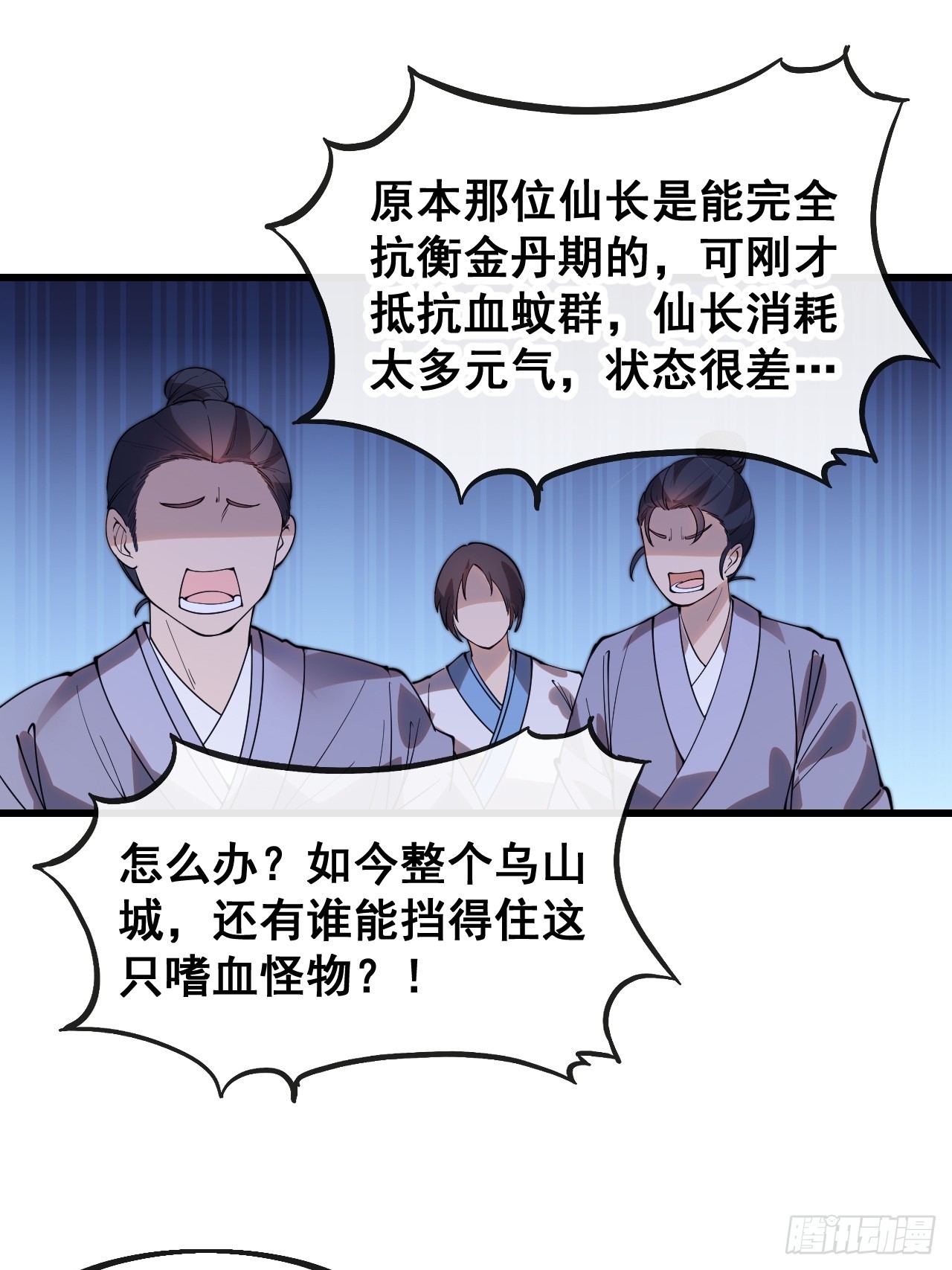 第一百三十四话：一掷千金之术29