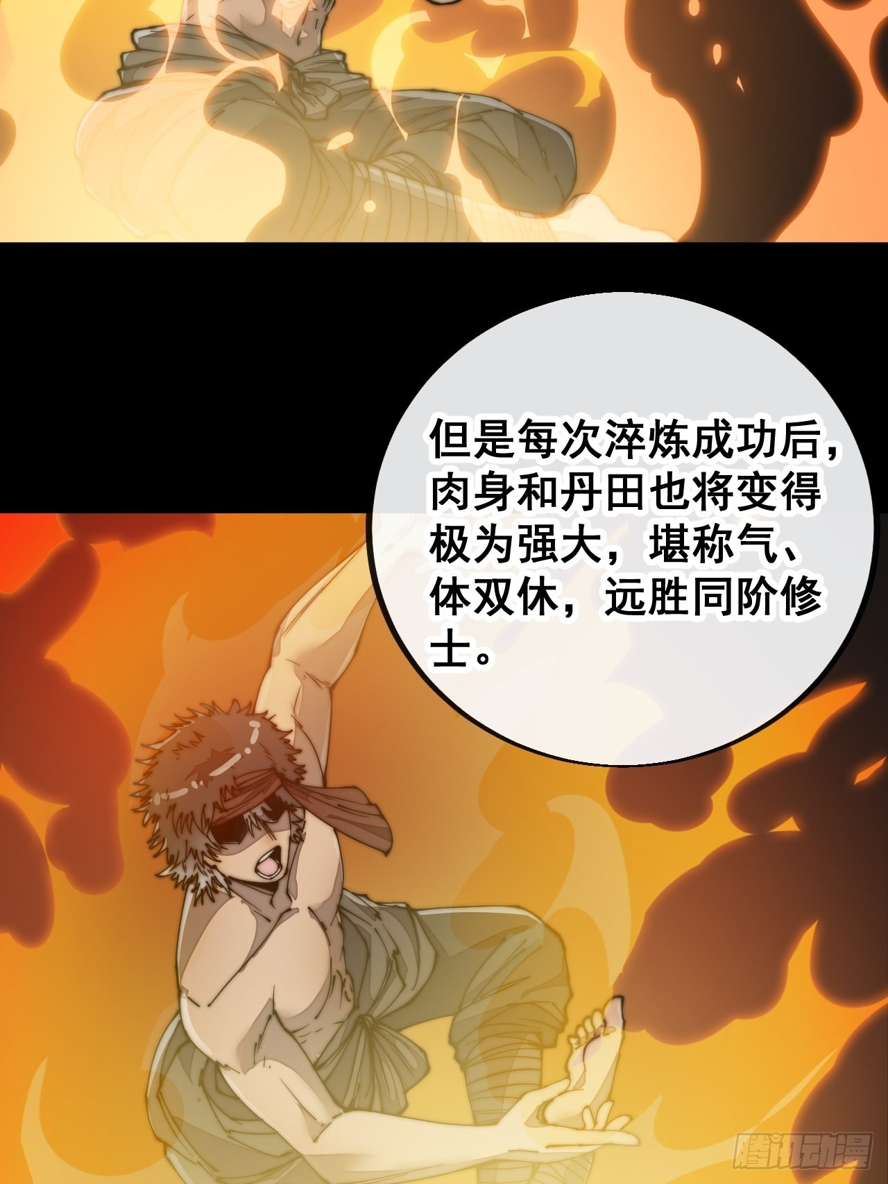 第八十五话：您的老爷爷已祭天6
