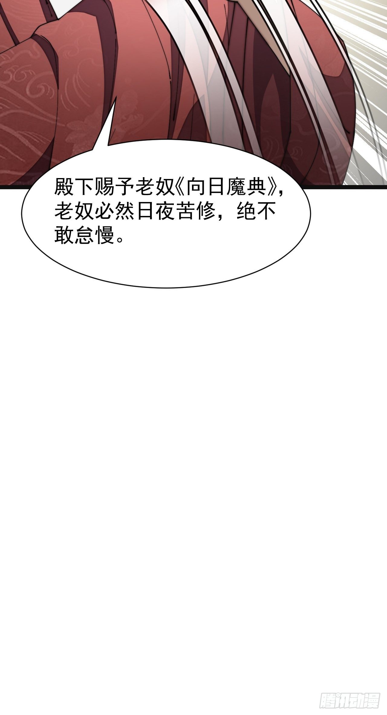 第二话：难道是我的脸太黑了？44