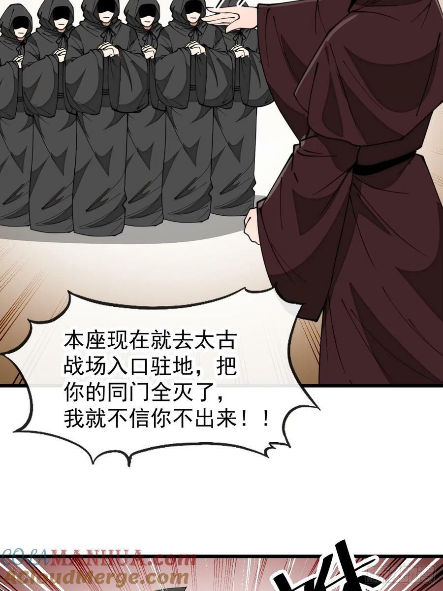 第一百九十四话：圣子别想逃16