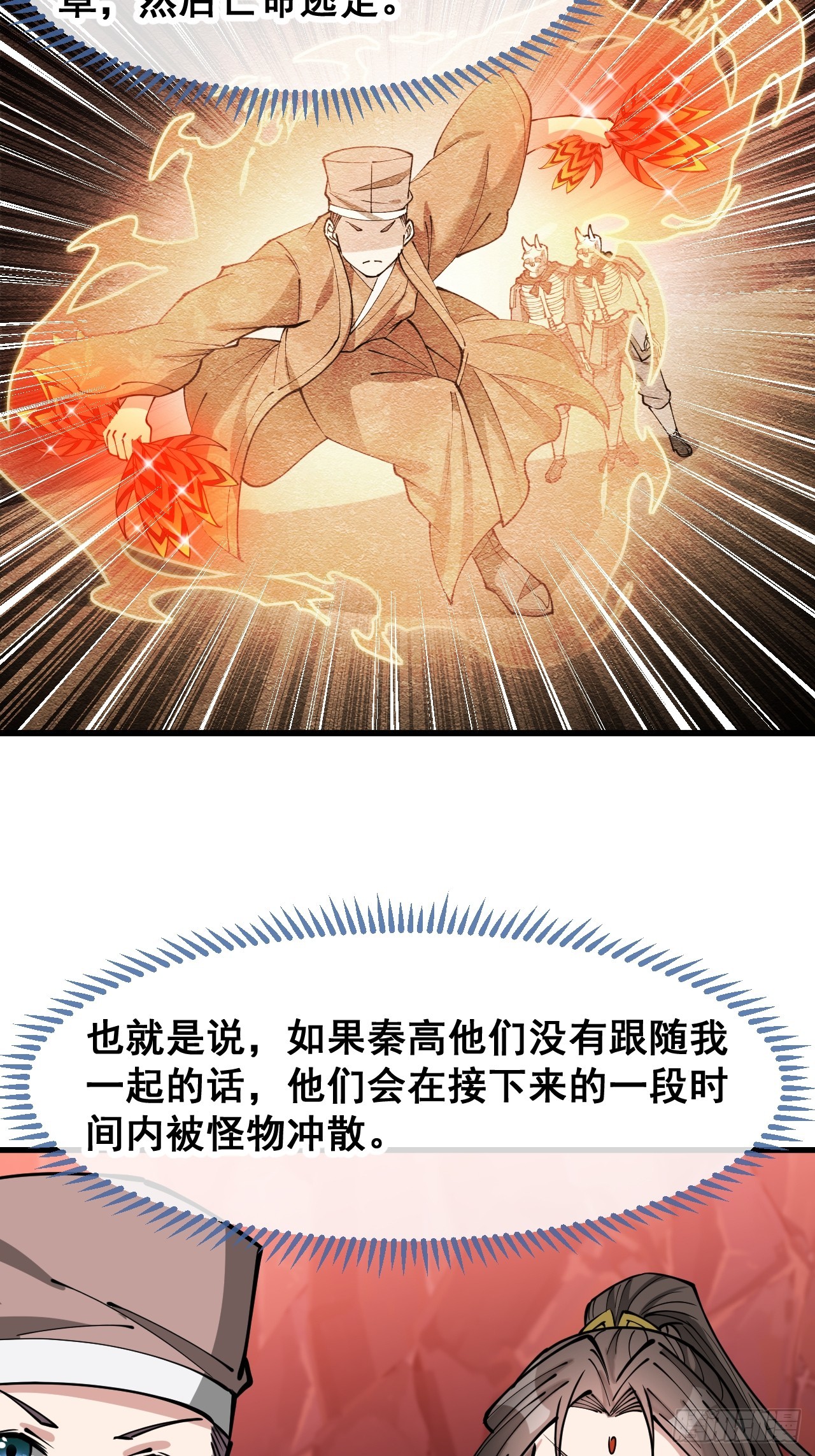 第一百五十三话：完美的团战10