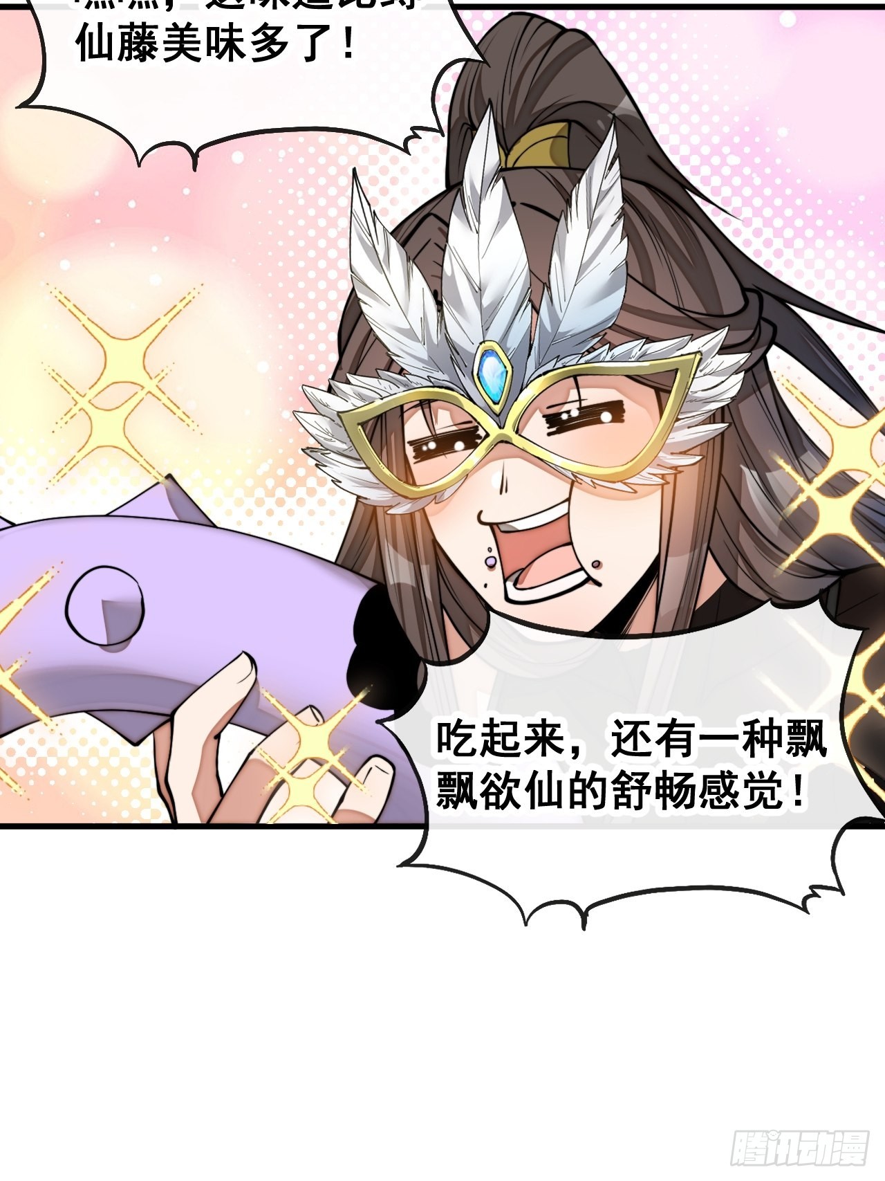 第一百一十话：藤曼的力量31
