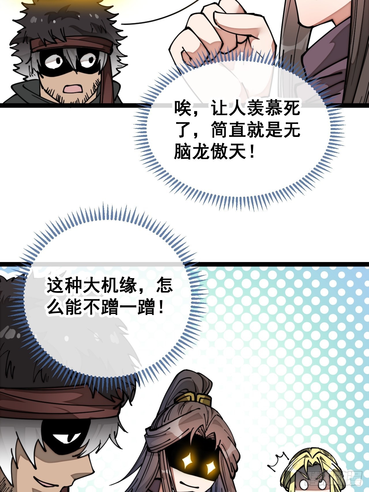 第八十五话：您的老爷爷已祭天16