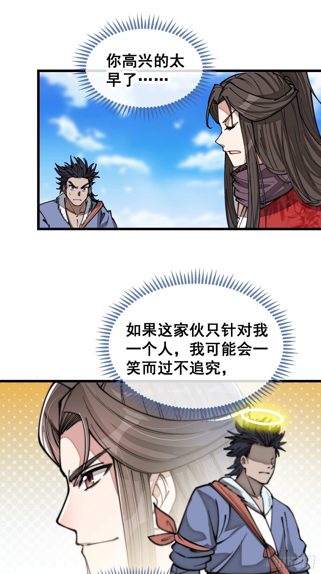 第一百二十一话：圣子对决！32