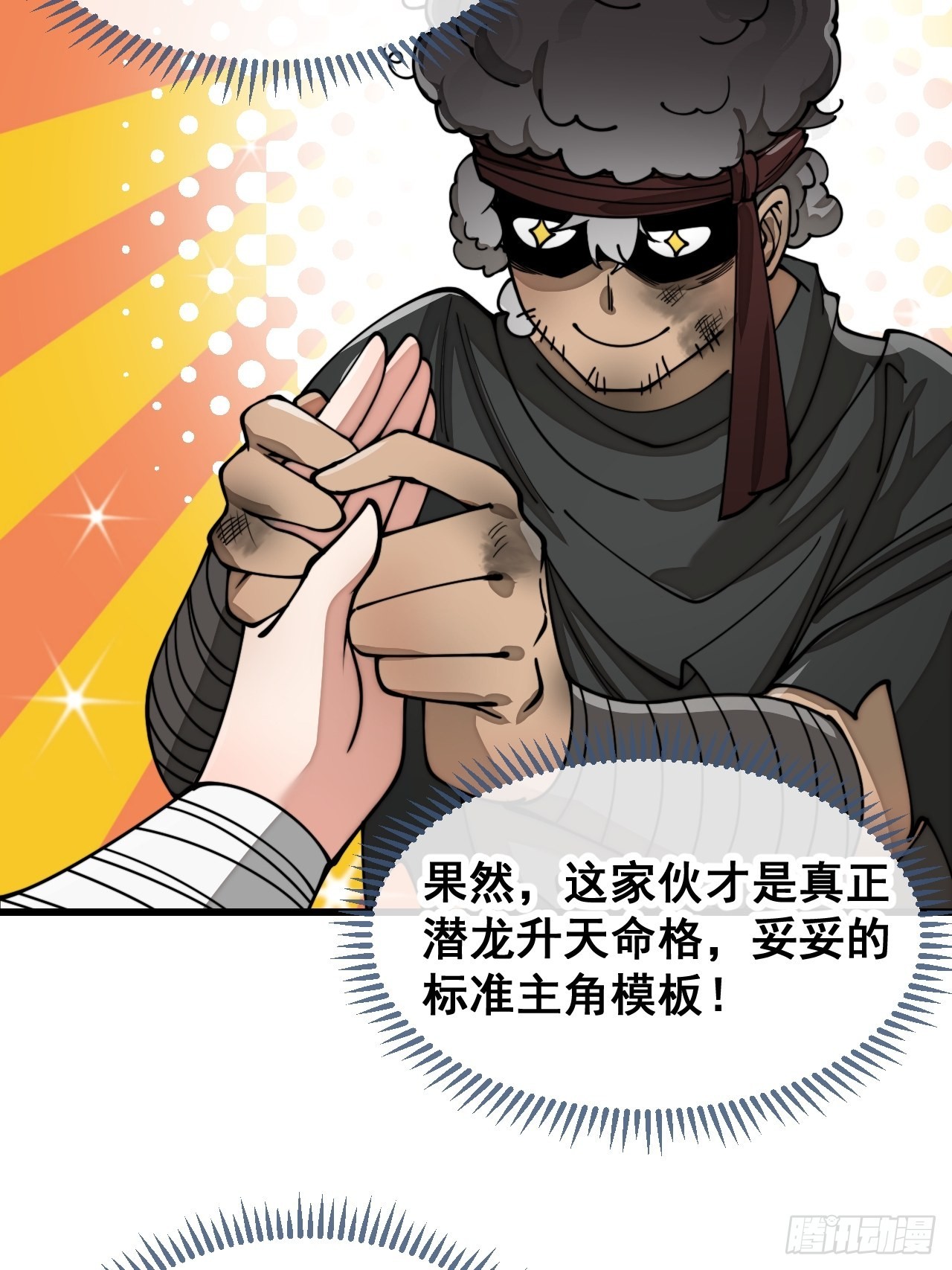 第一百一十七话：我只是蹭蹭9