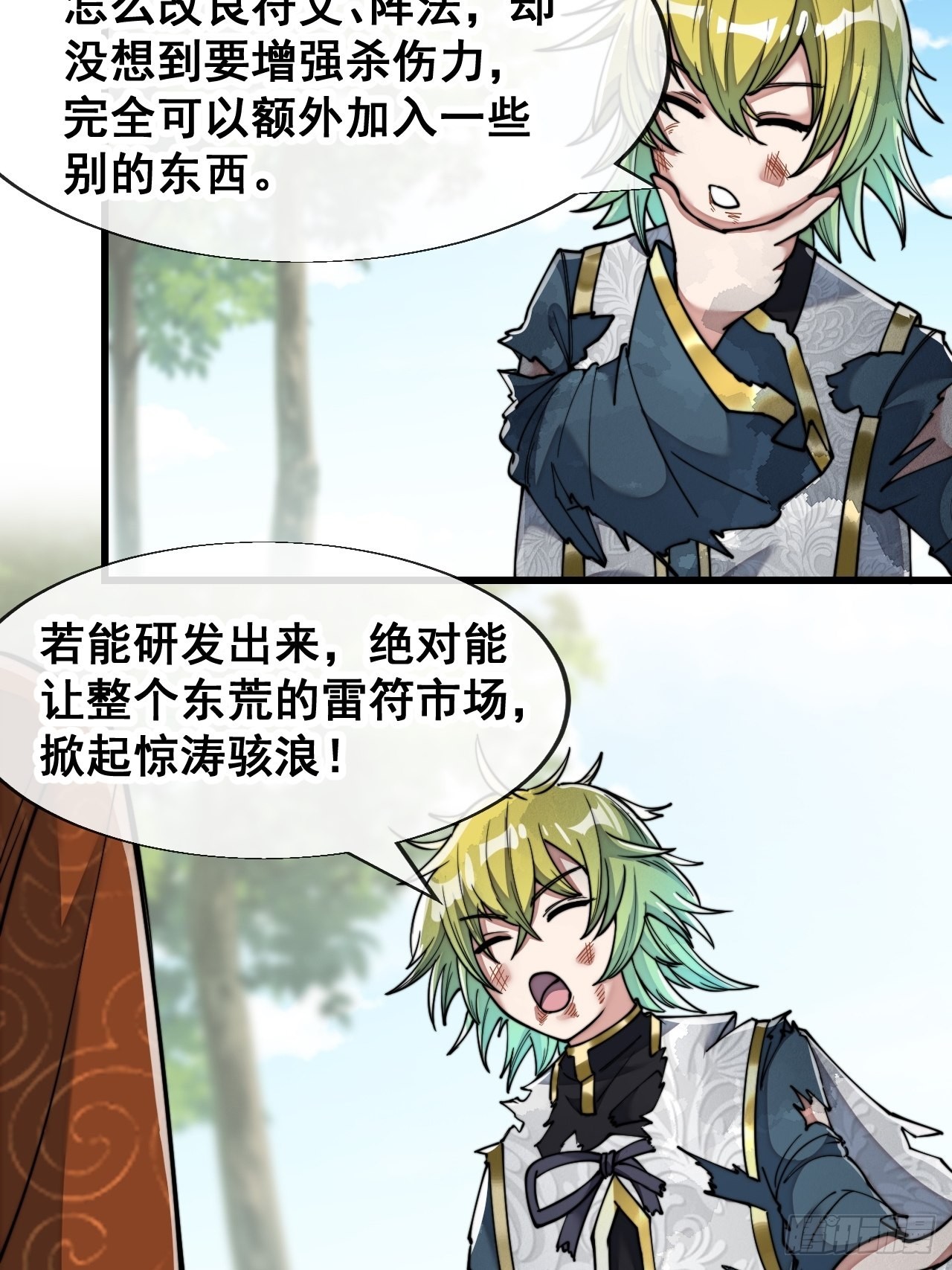 第六十二话：师兄将，载入史册40