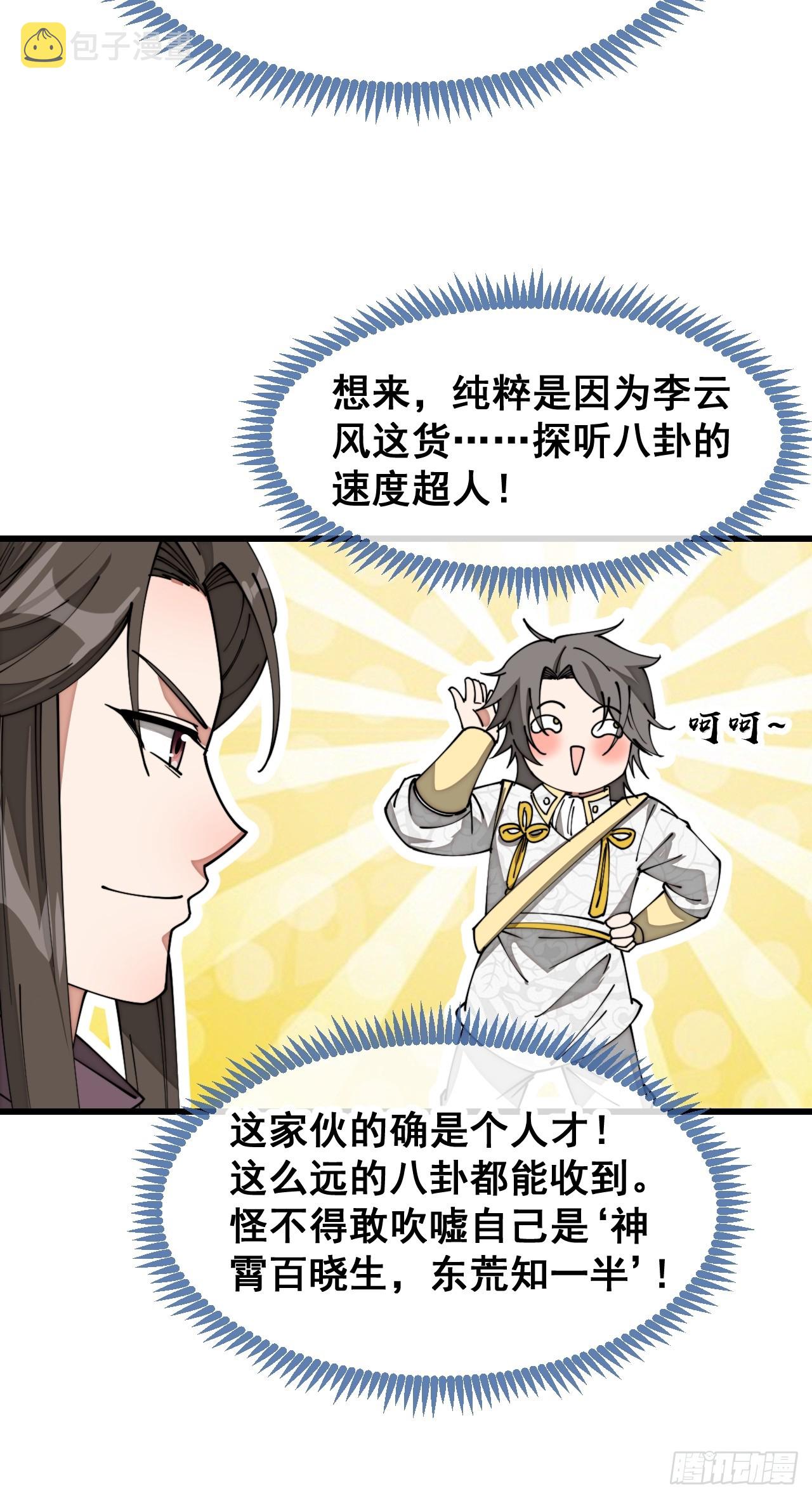 第一百四十一话：紫府圣子12