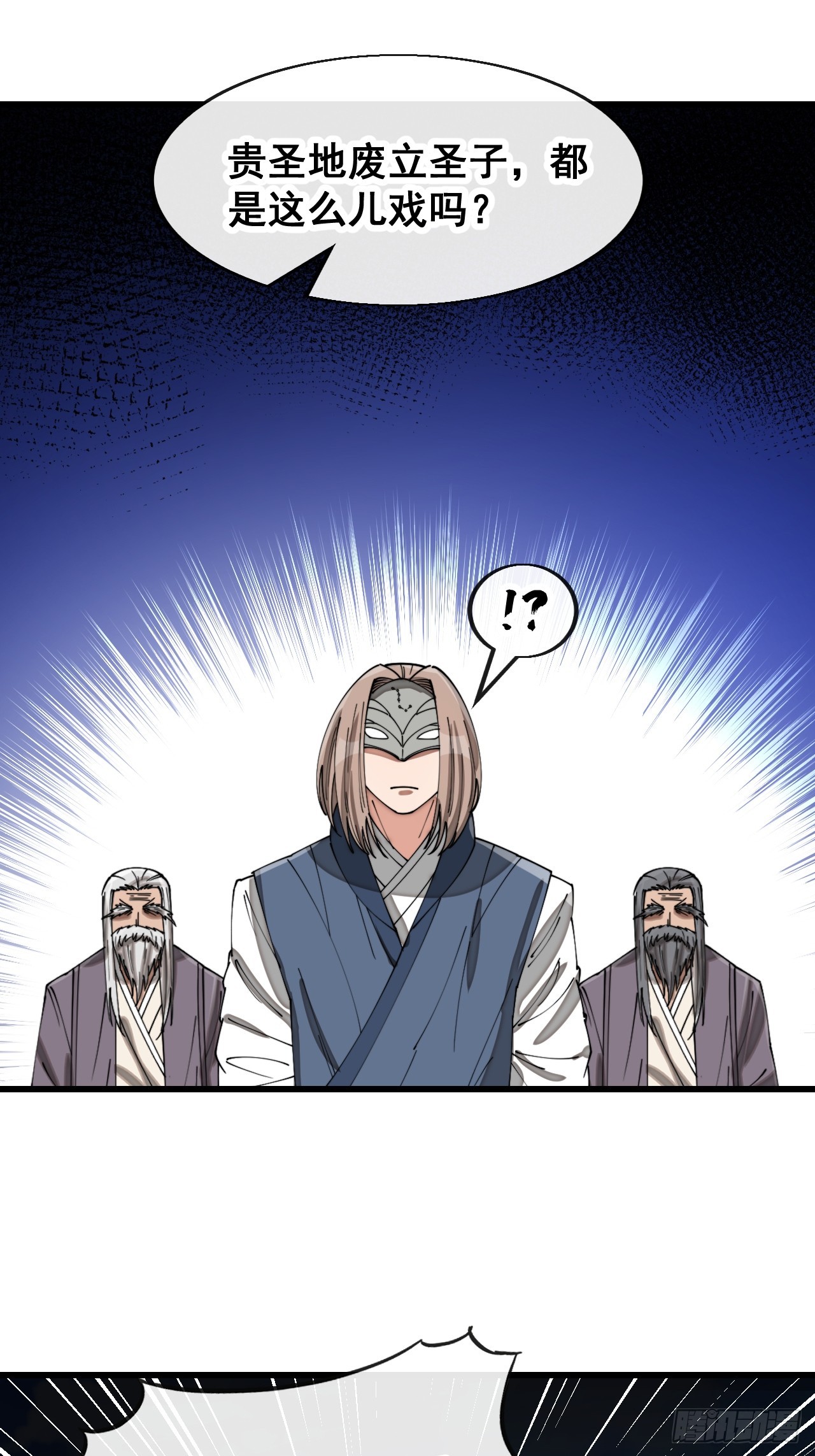 第一百四十一话：紫府圣子27