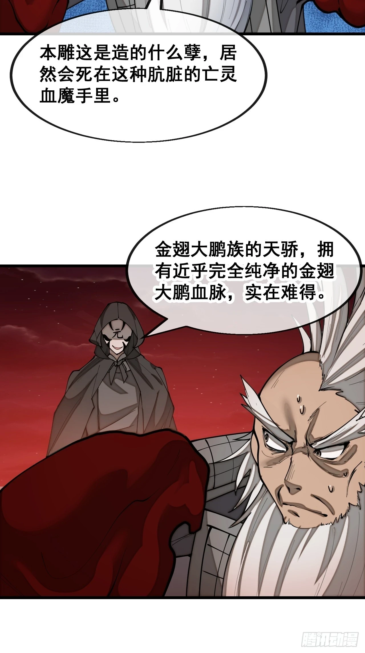 第一百七十一话：神秘的圣殿之人31