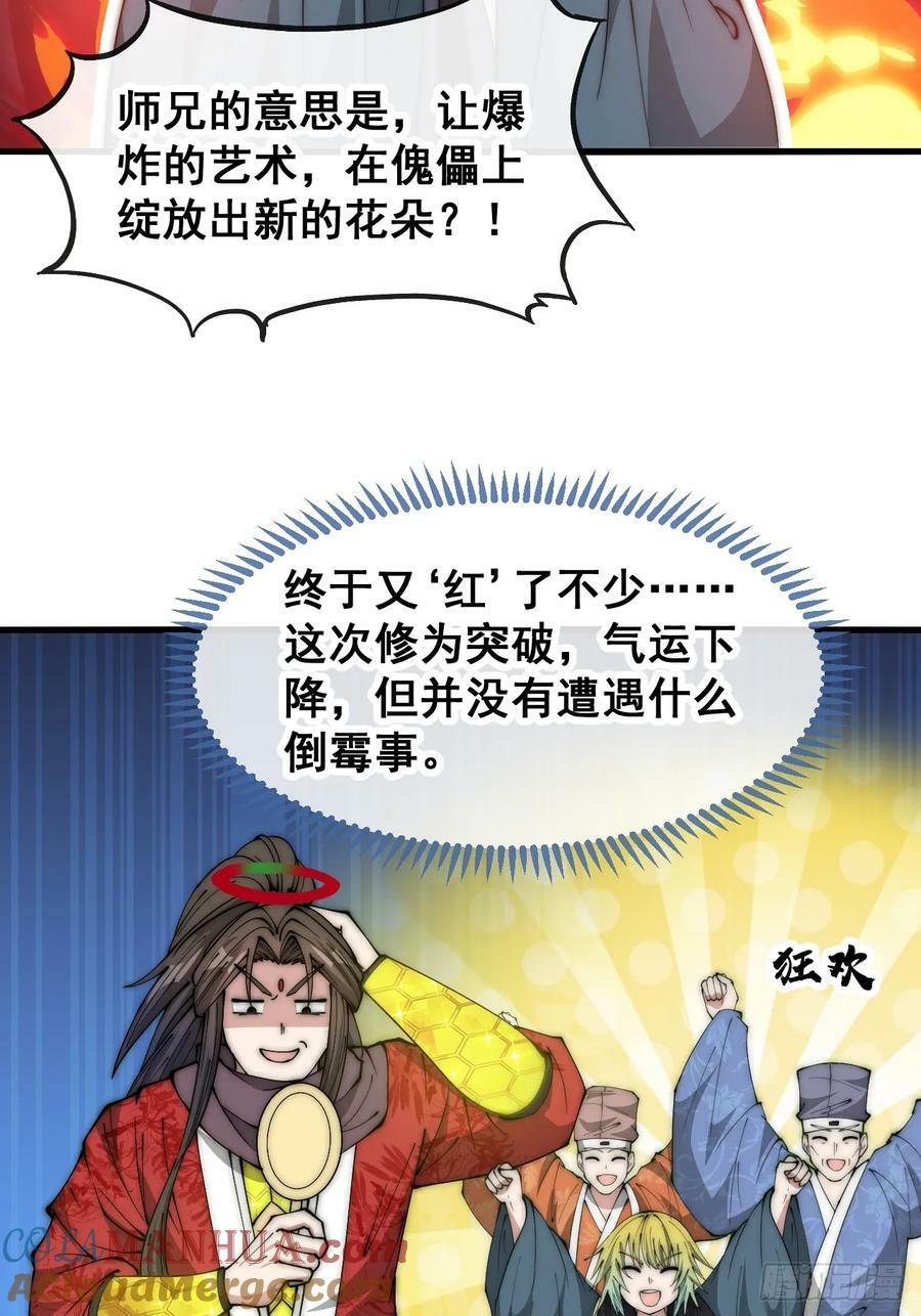 第一百九十一话：阴差阳错12