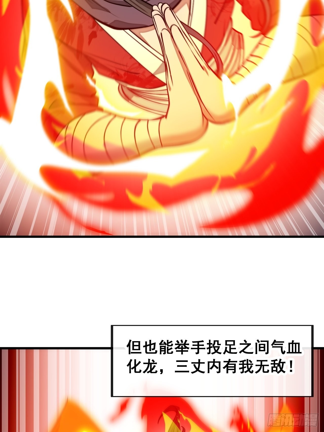 第九十九话：突破吧沈天！8