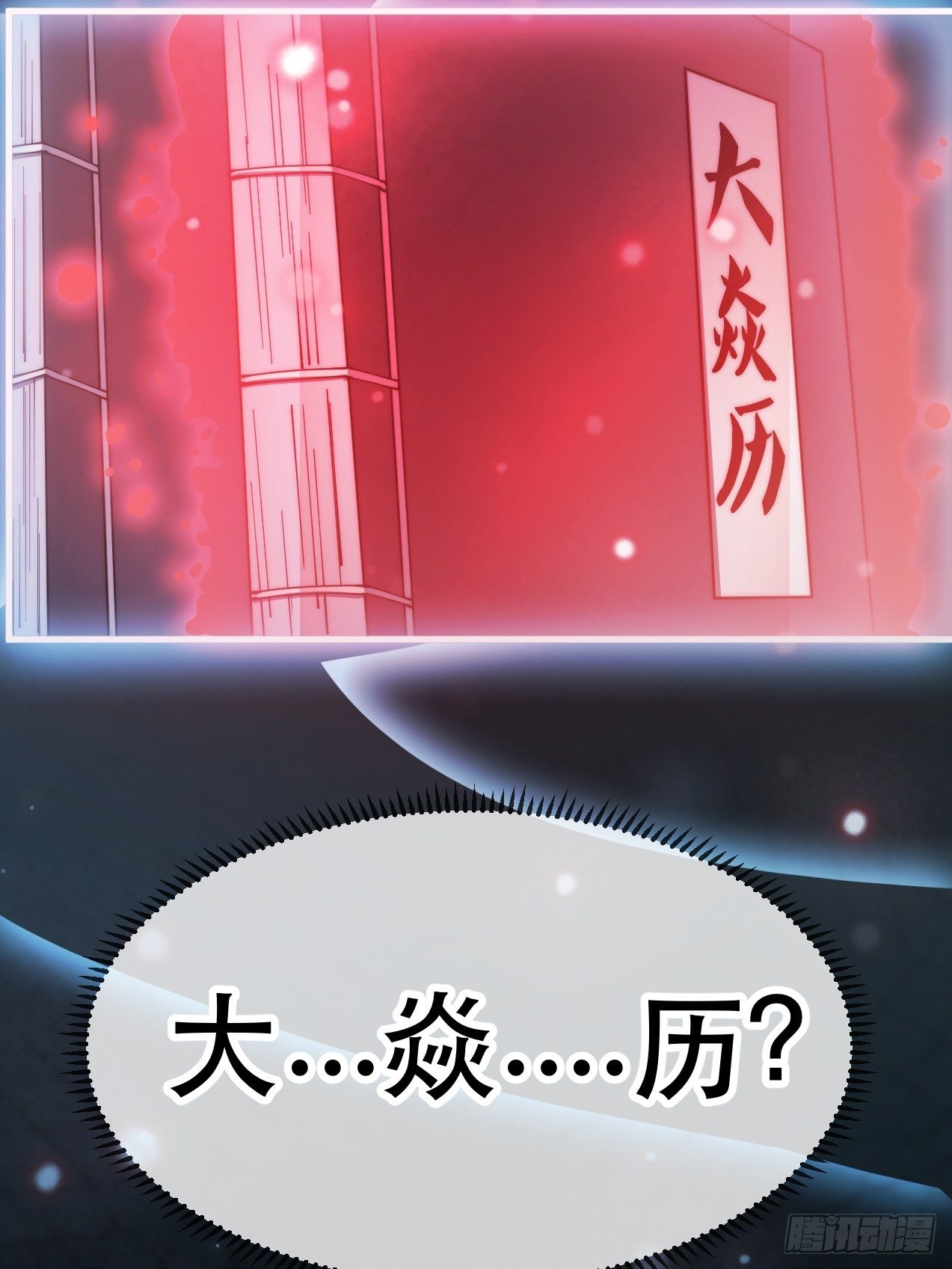 第一话：我怕不是个假的主角吧！87
