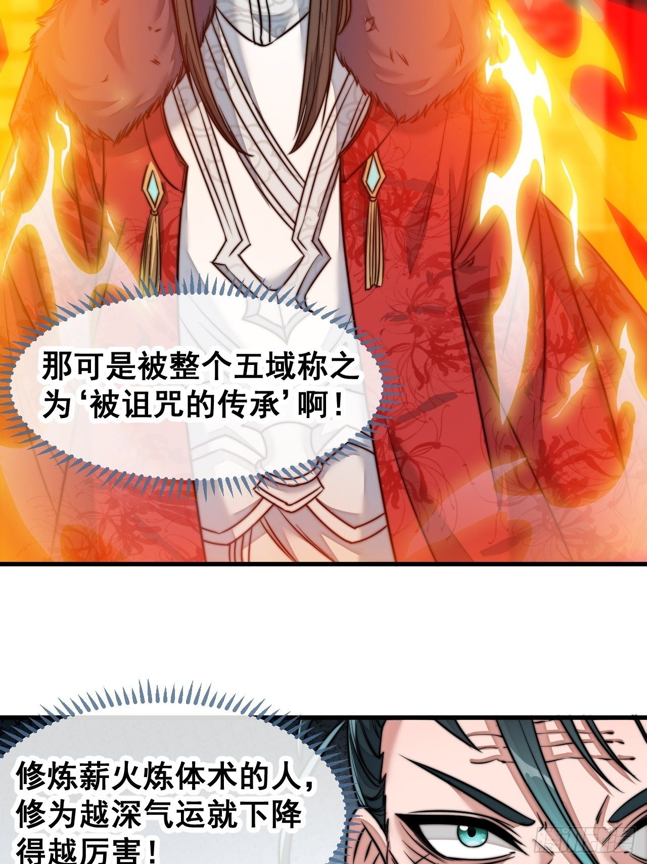第五十三话：难道二师弟想坑我！14