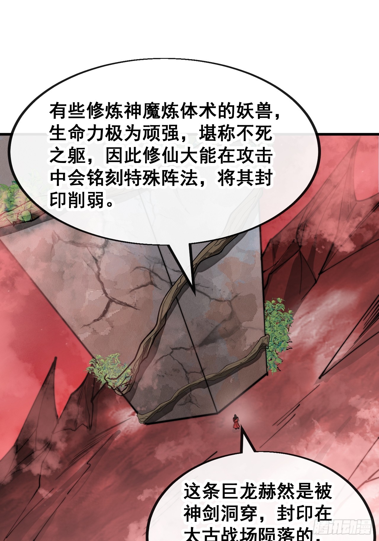 第一百五十五话：少年想得到我吗18
